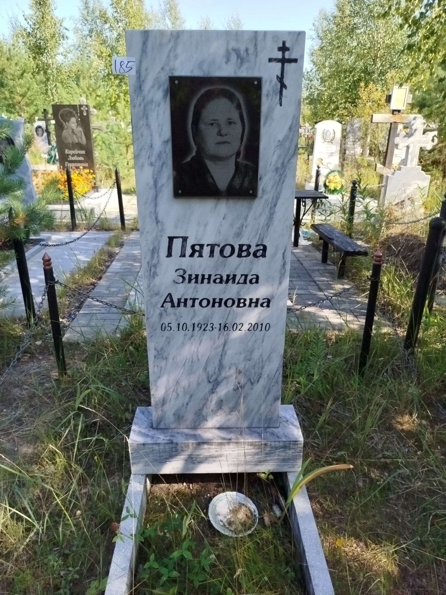 Пятова Зинаида Антоновна