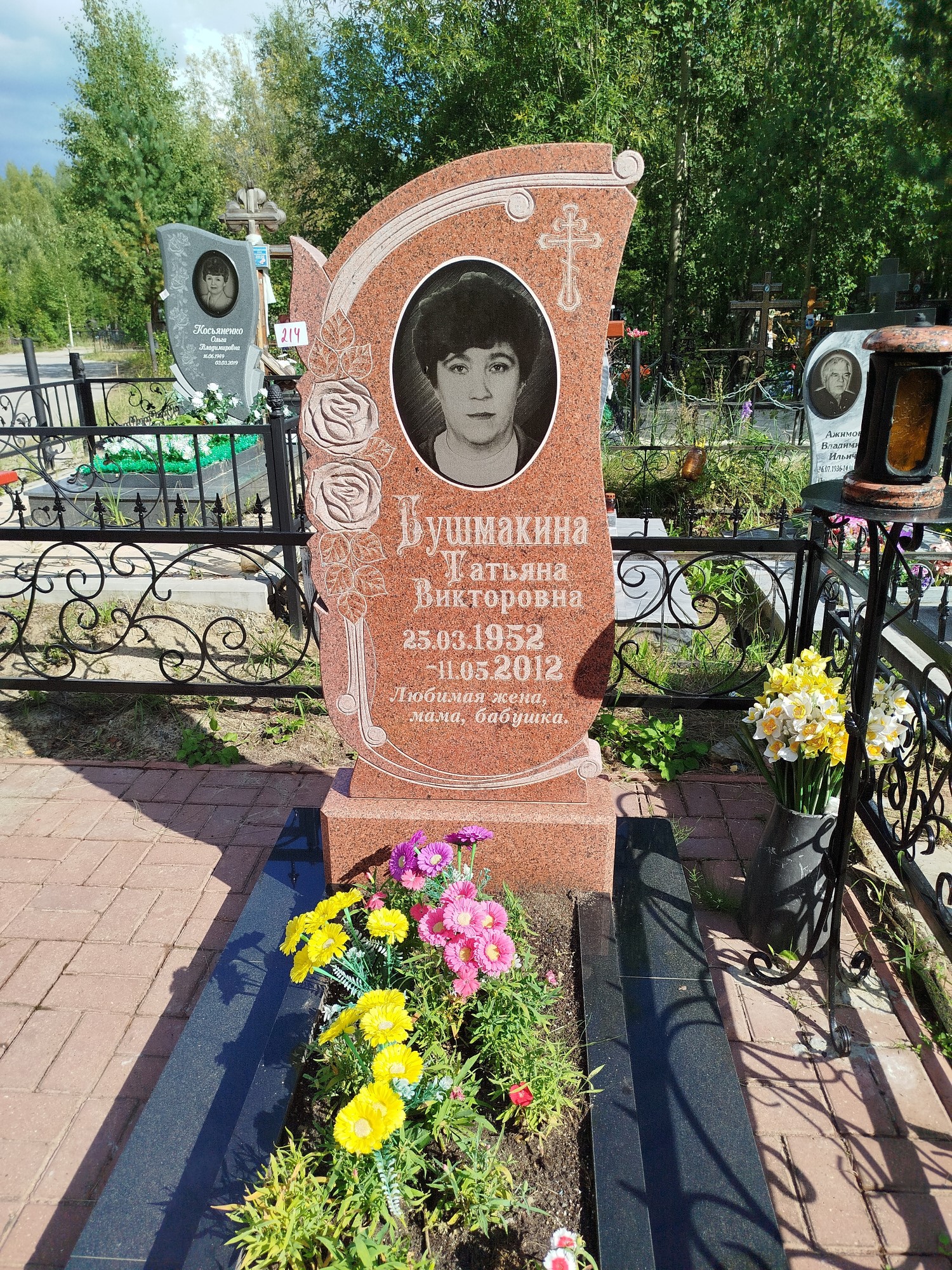 Бушмакина Татьяна Викторовна
