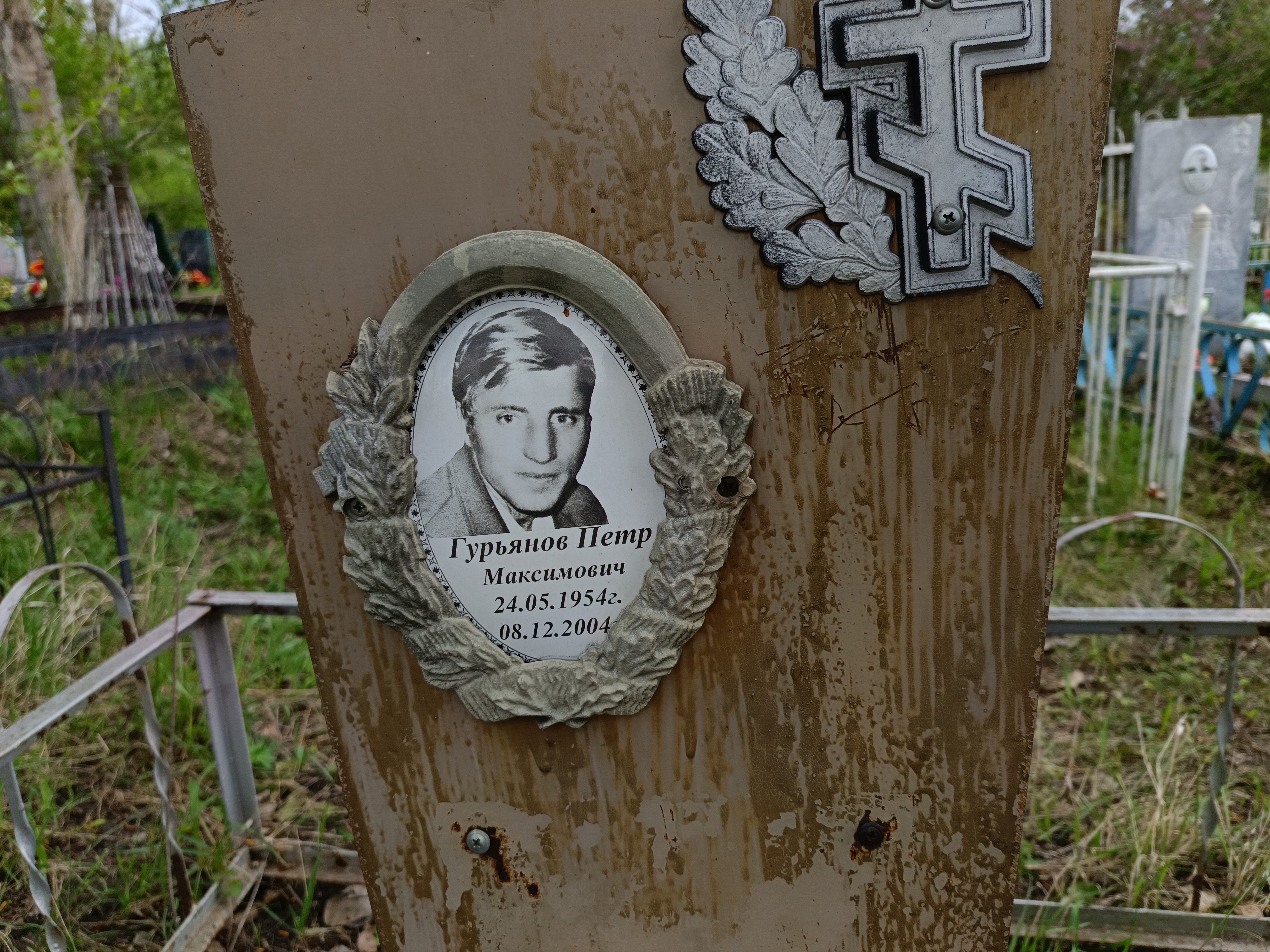 Гурьянов Петр Максимович