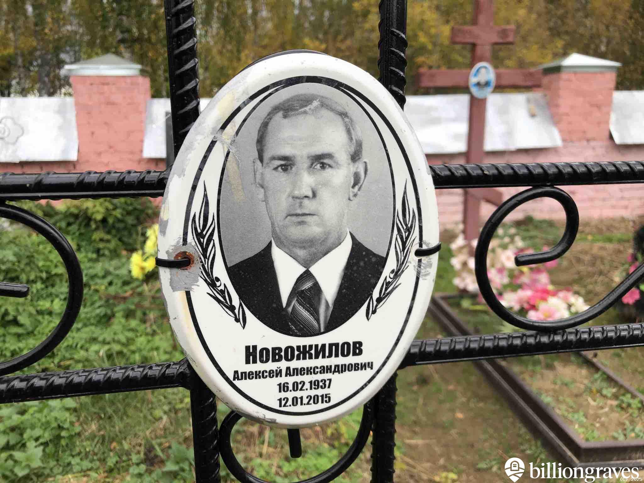 Новожилов Алексей Александрович
