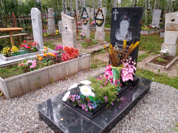 Белоусова Матильда Павловна