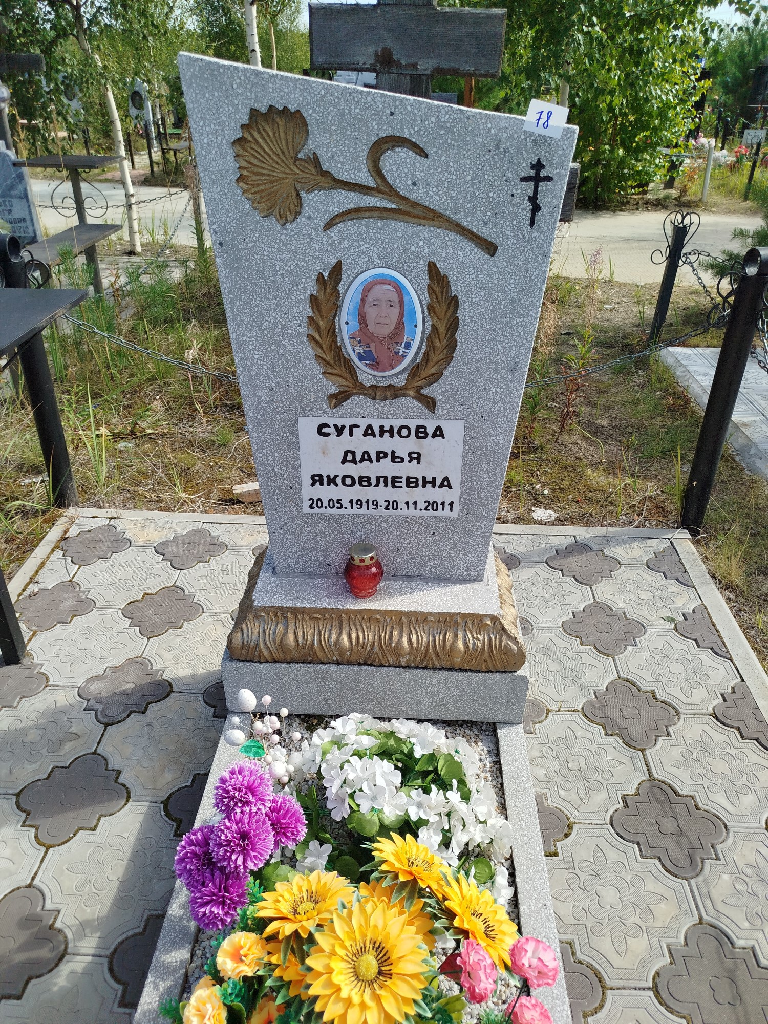 Суганова Дарья Яковлевна