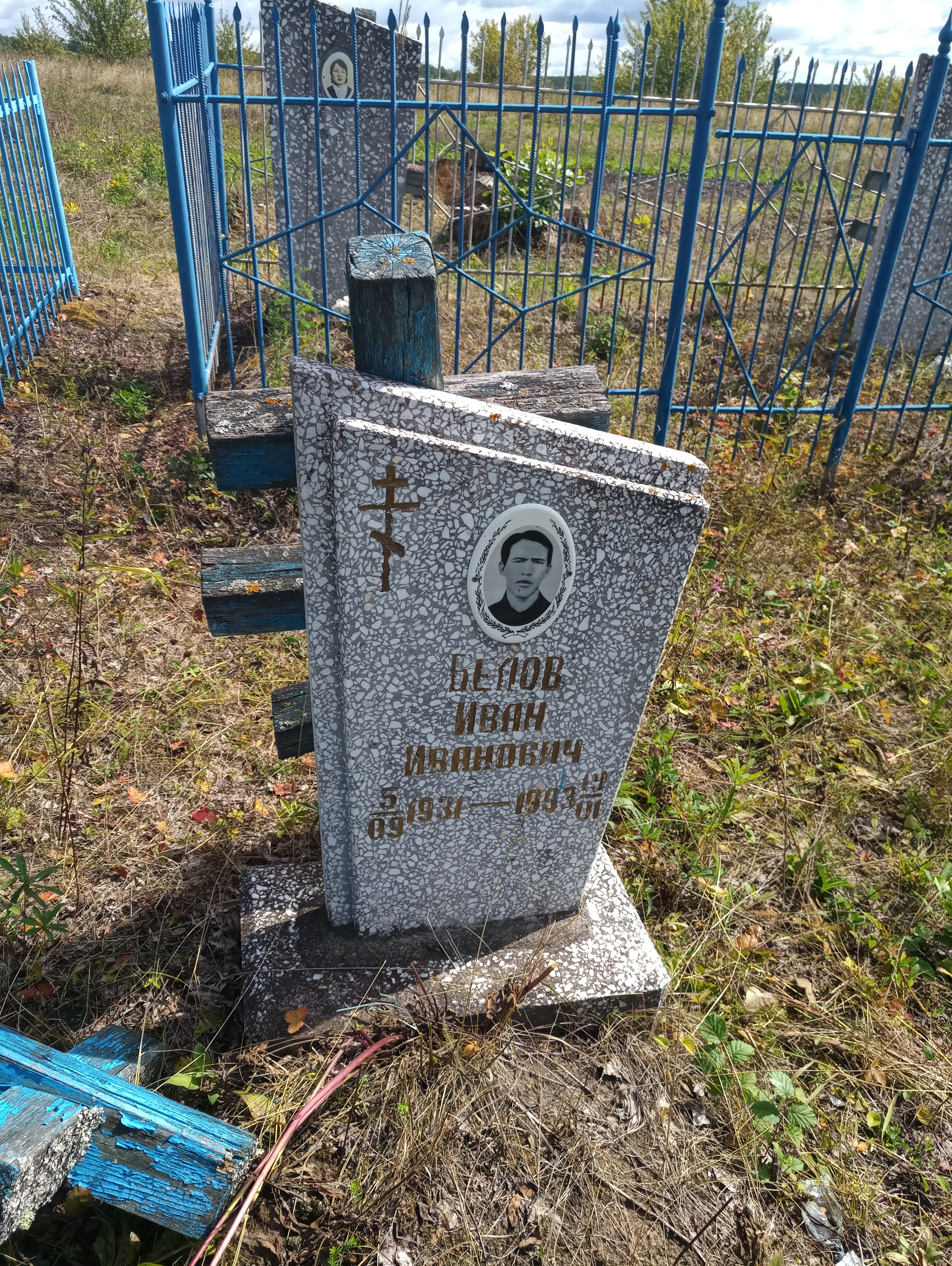 Белов Иван Иванович