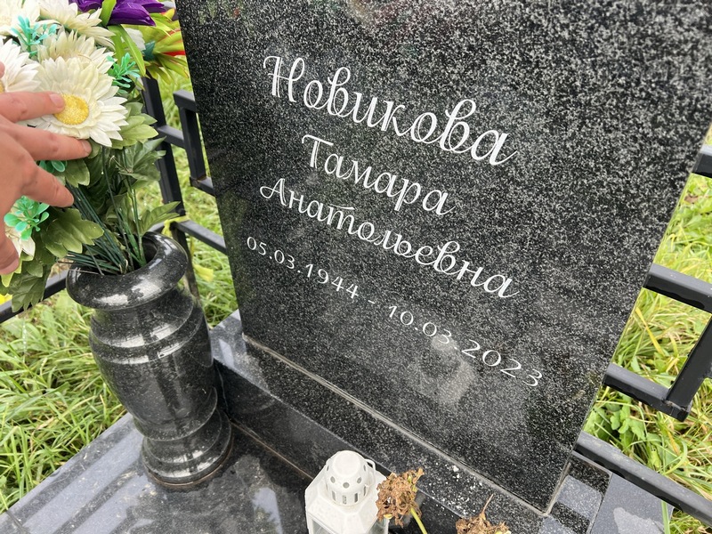 Новикова