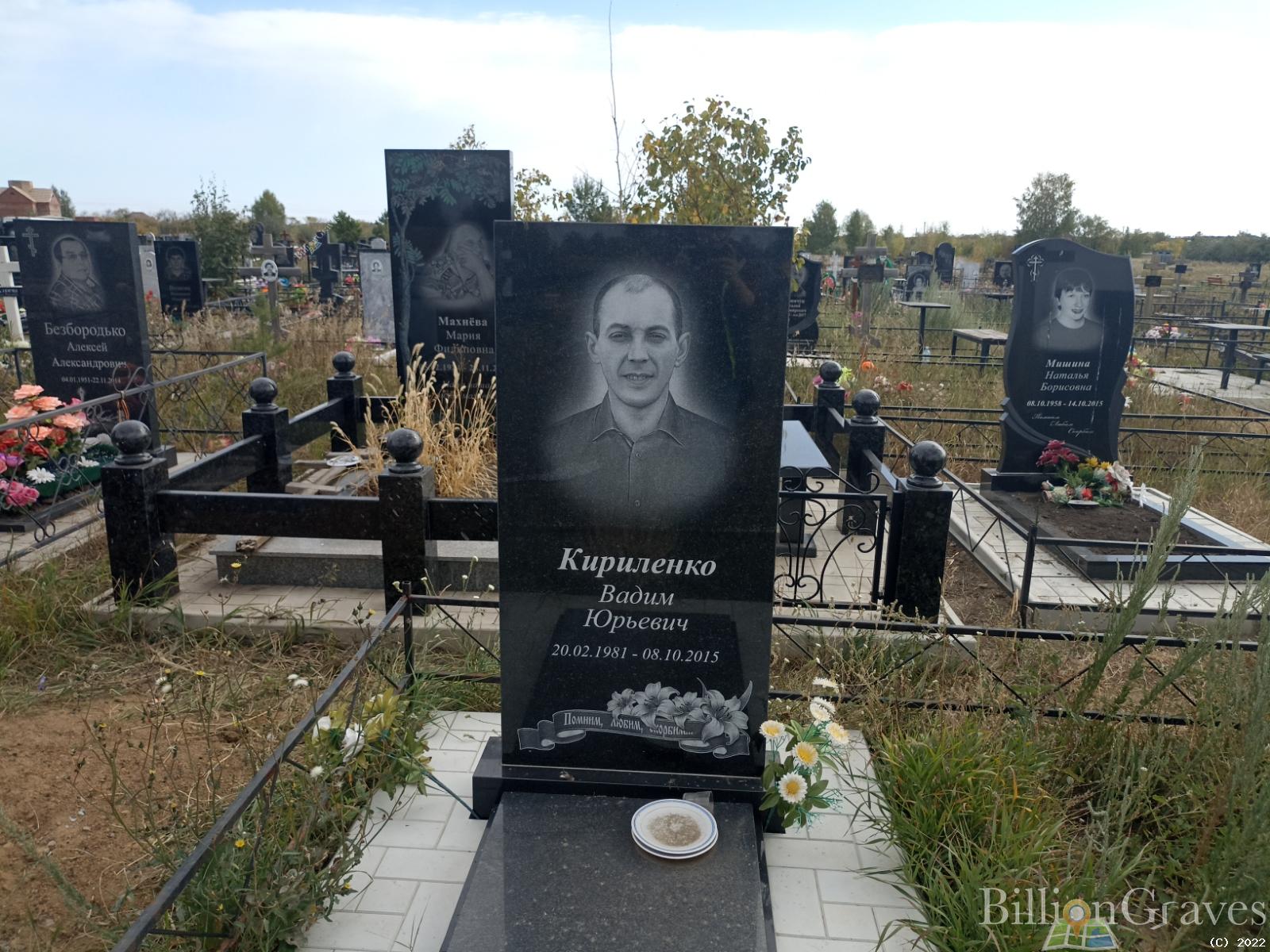 Кириленко Вадим Юрьевич