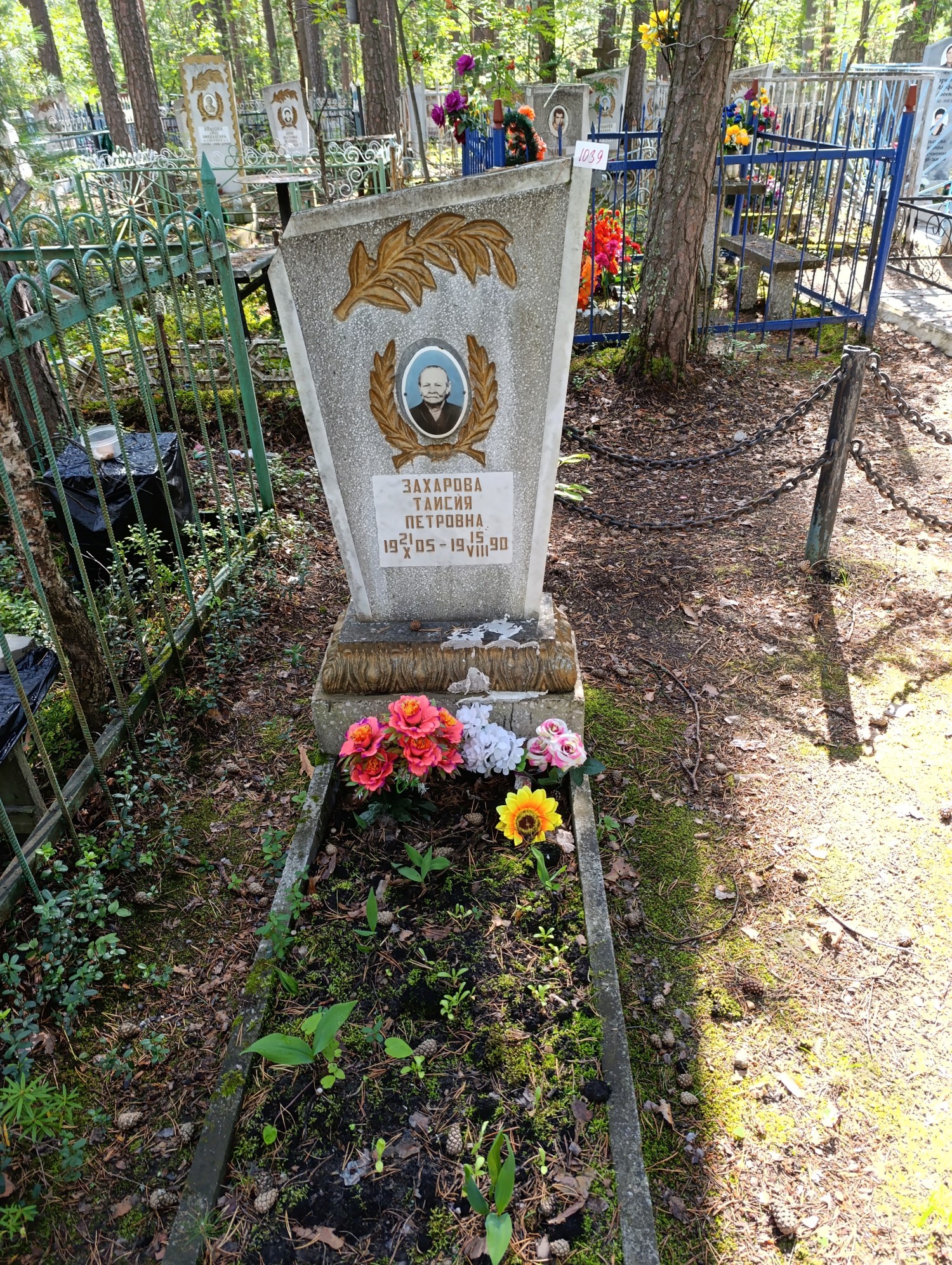 Захарова Таисия Петровна