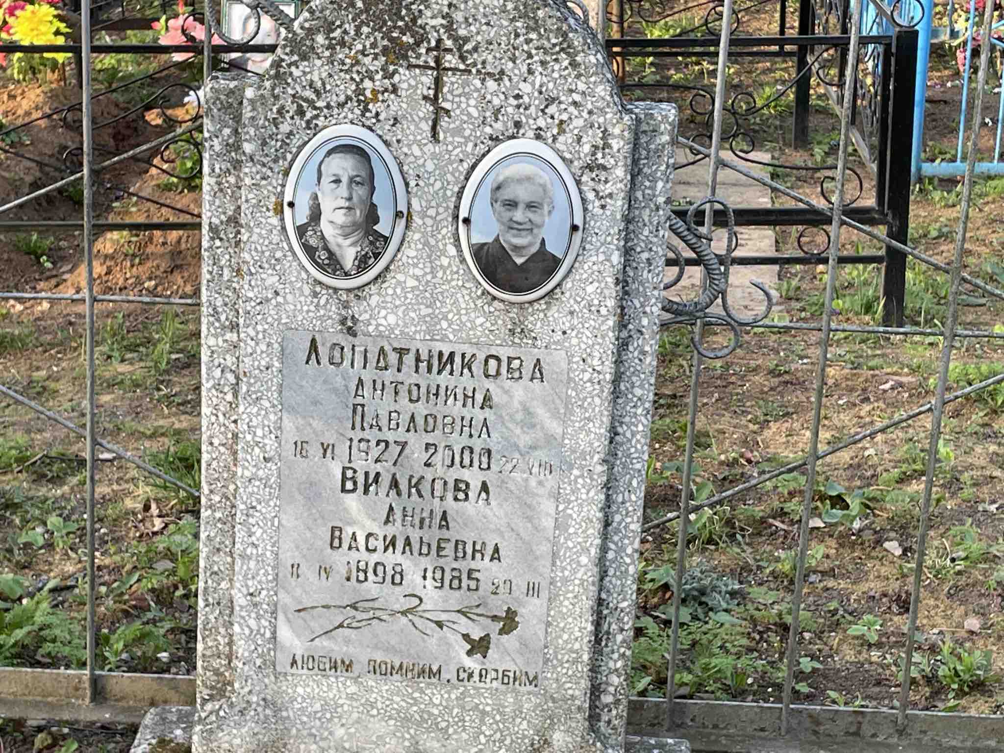 Лопатникова Антонина Павловна