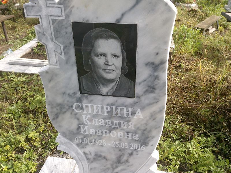 Спирина