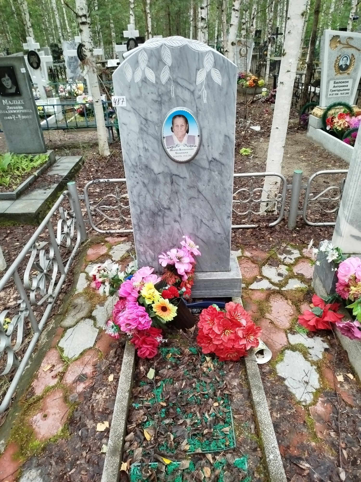 Соловцова Мария Алексеевна