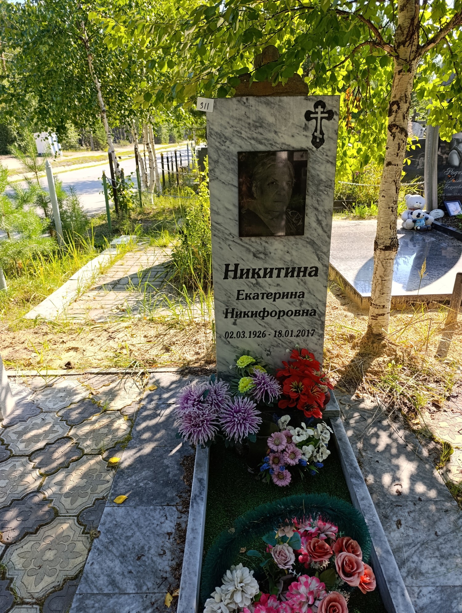 Никитина Екатерина Никифоровна