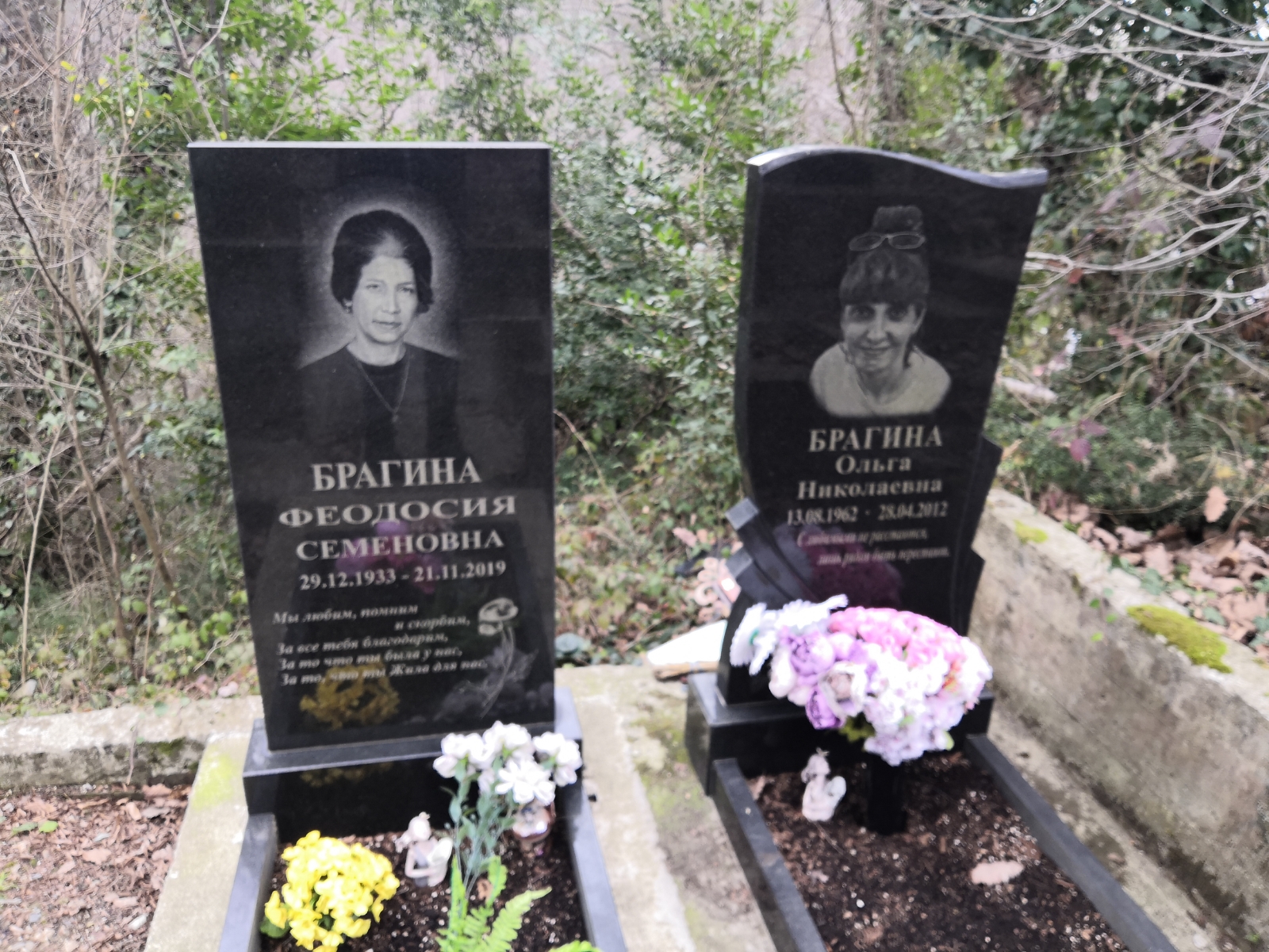 Брагина Ольга Николаевна