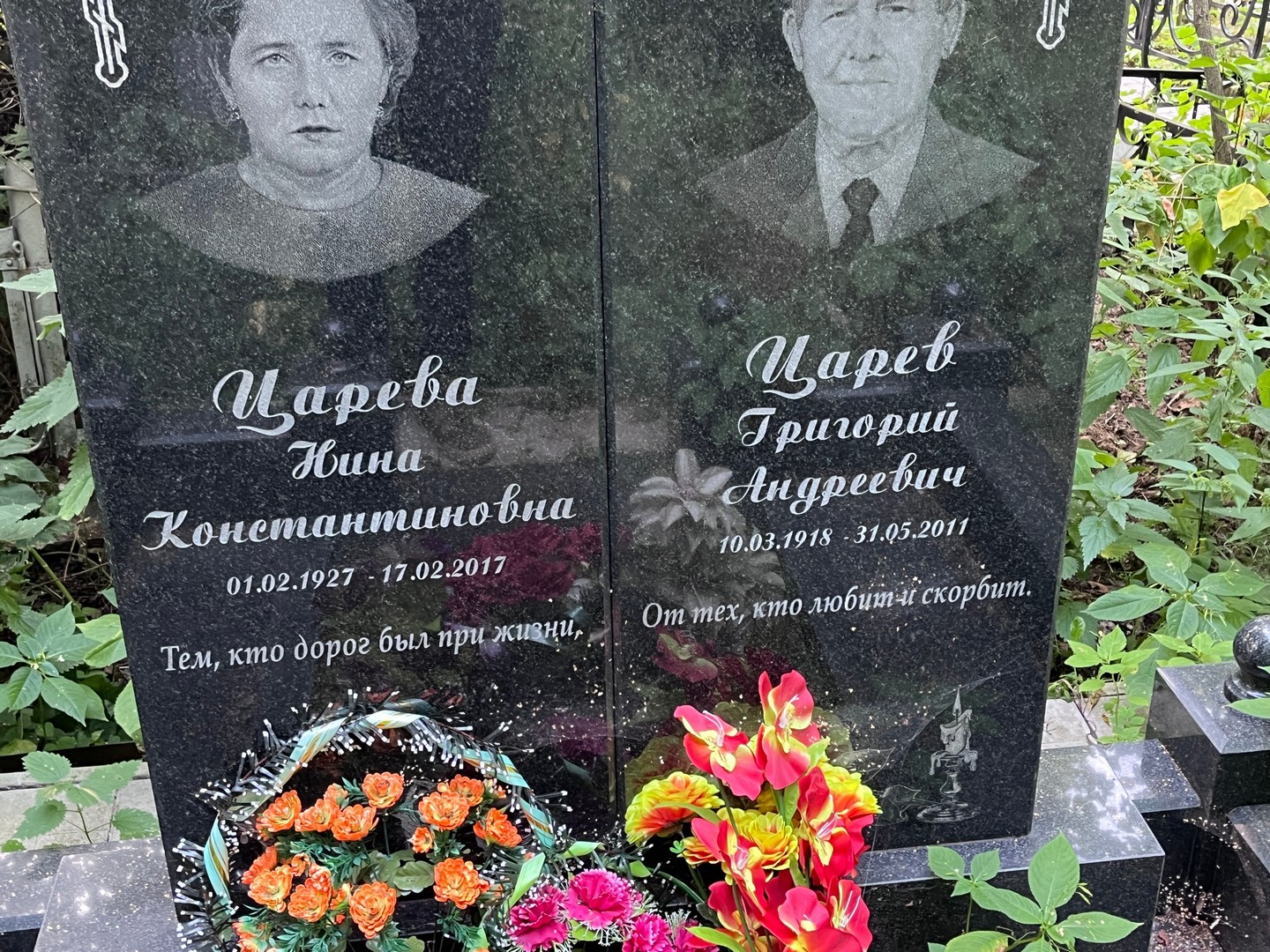 Царев