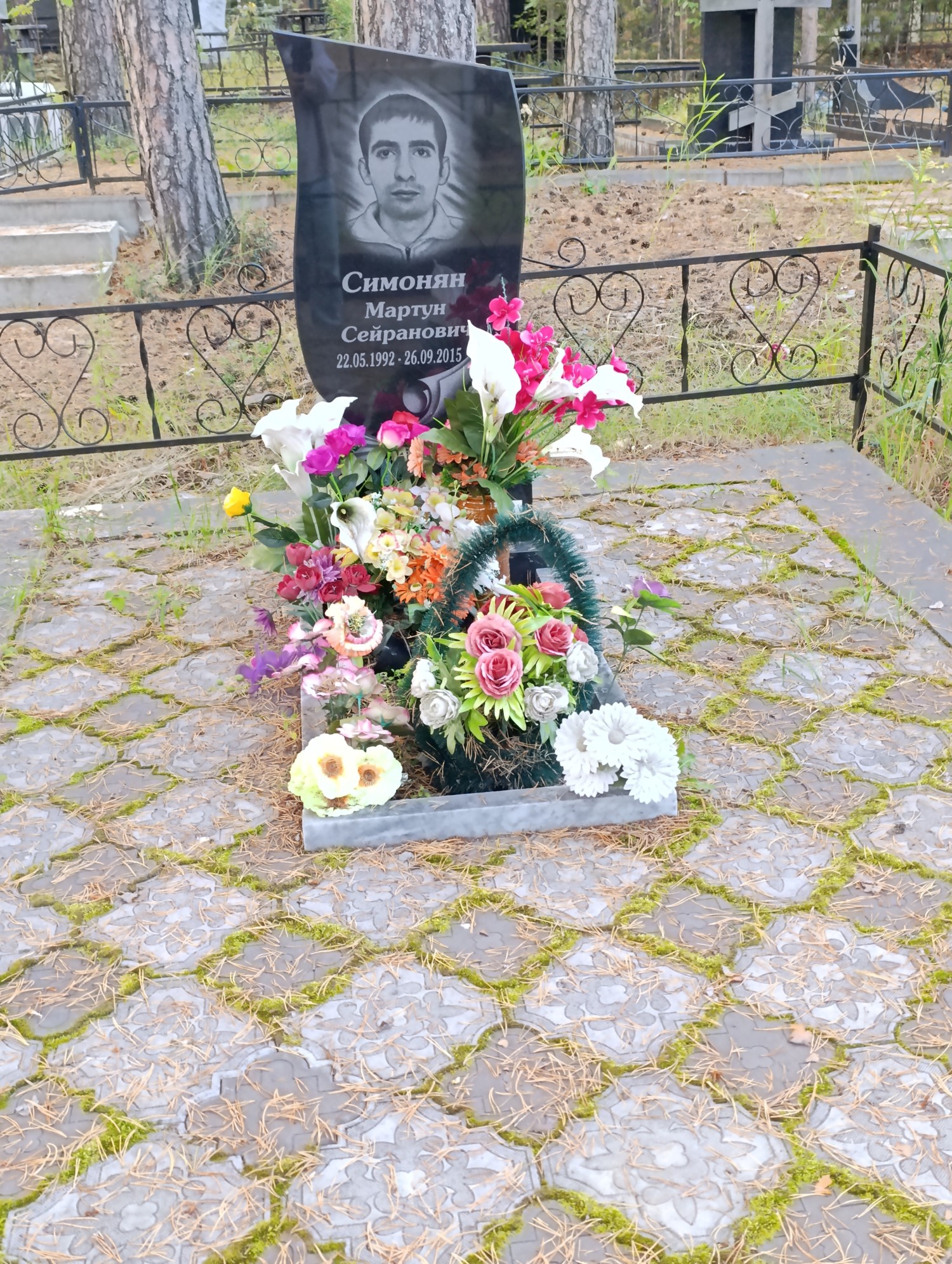 Симонян Мартун Сейранович