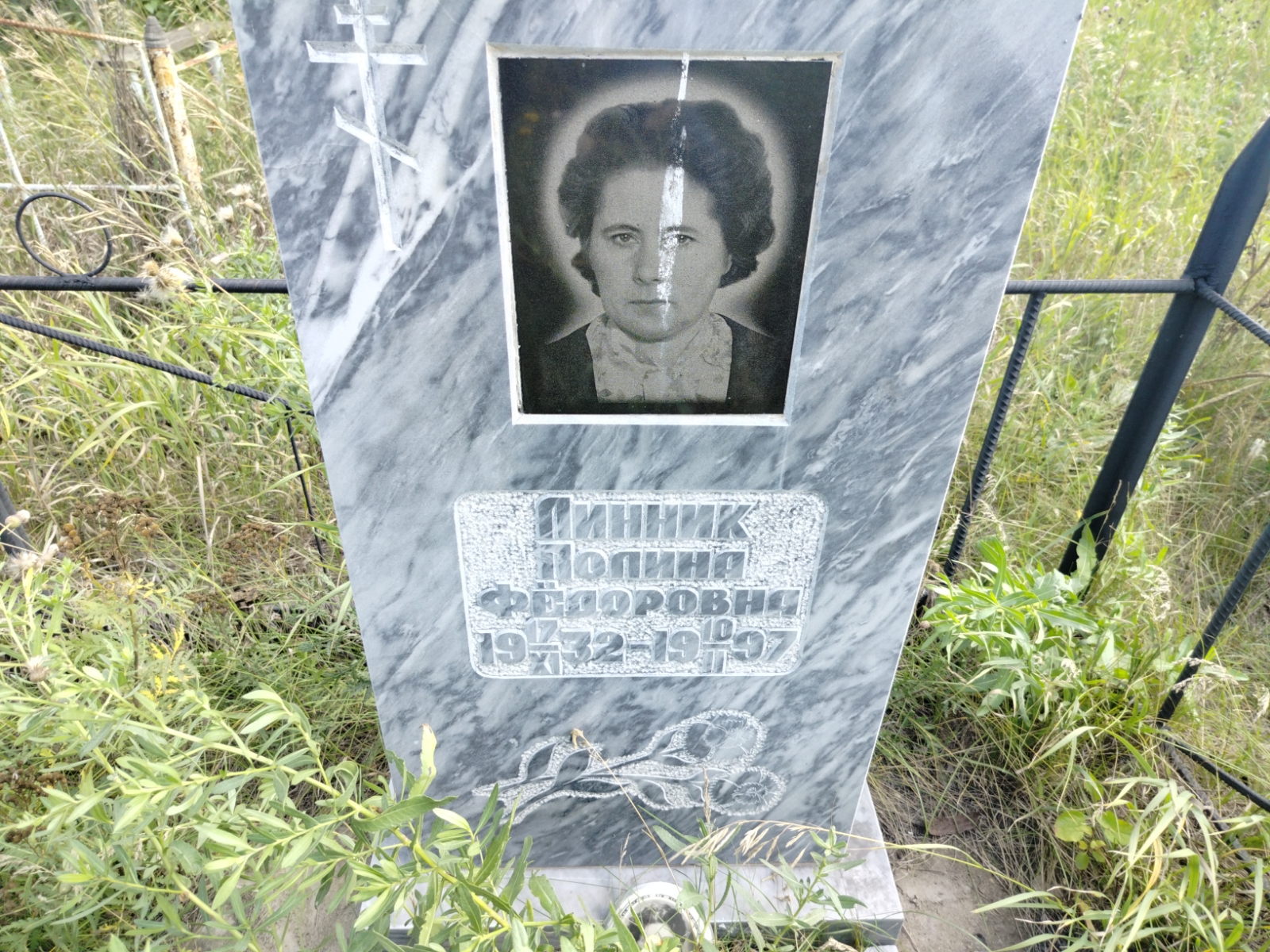 Линник Полина Фёдоровна