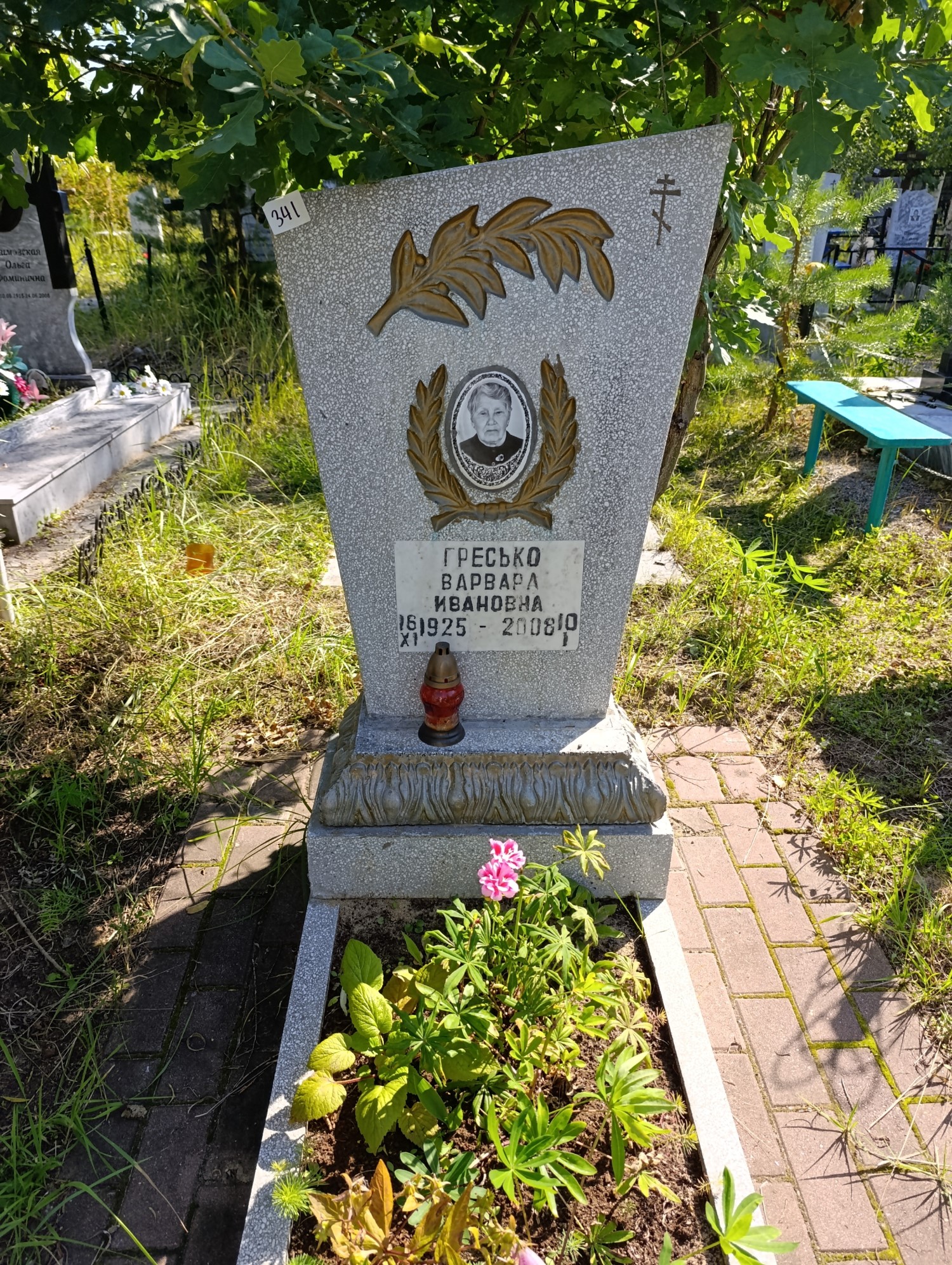 Гресько Варвара Ивановна