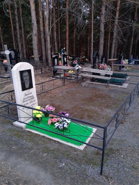 Зыков Владимир Николаевич