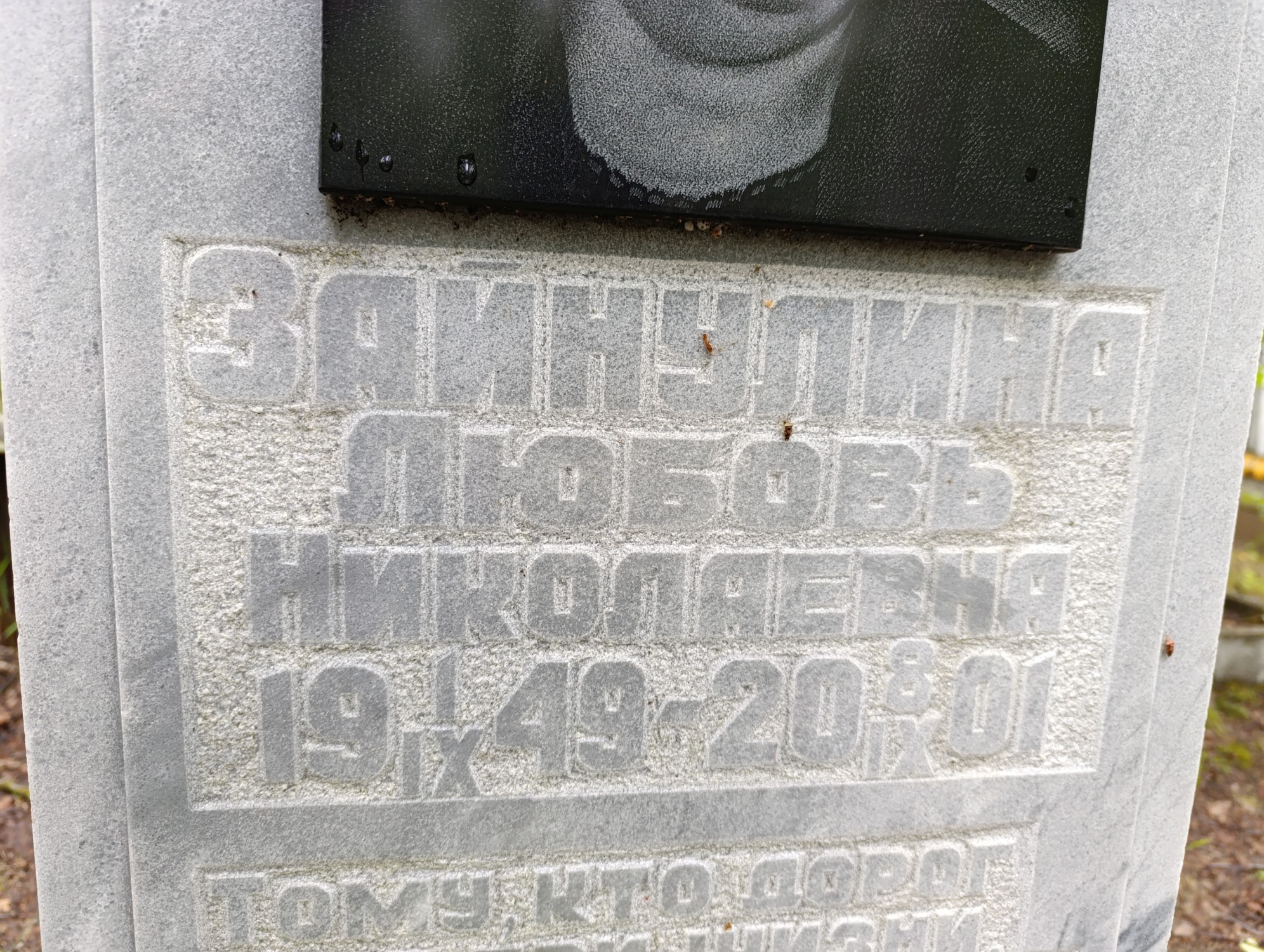 Зайнулина Любовь Николаевна