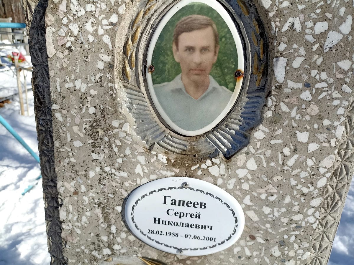 Гапеев Сергей Николаевич