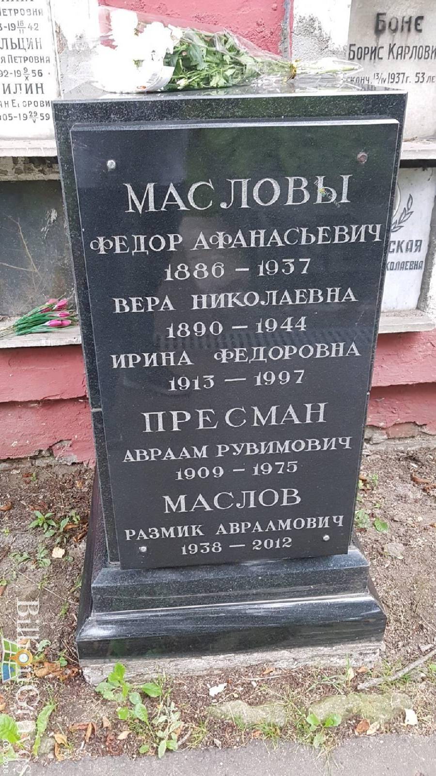 Боне Борис Карлович