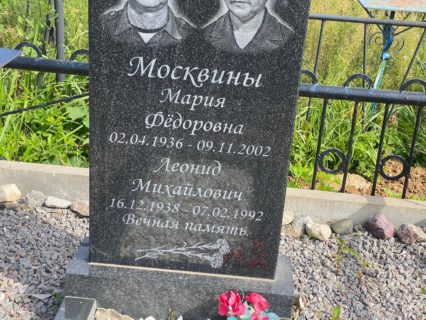 Москвина