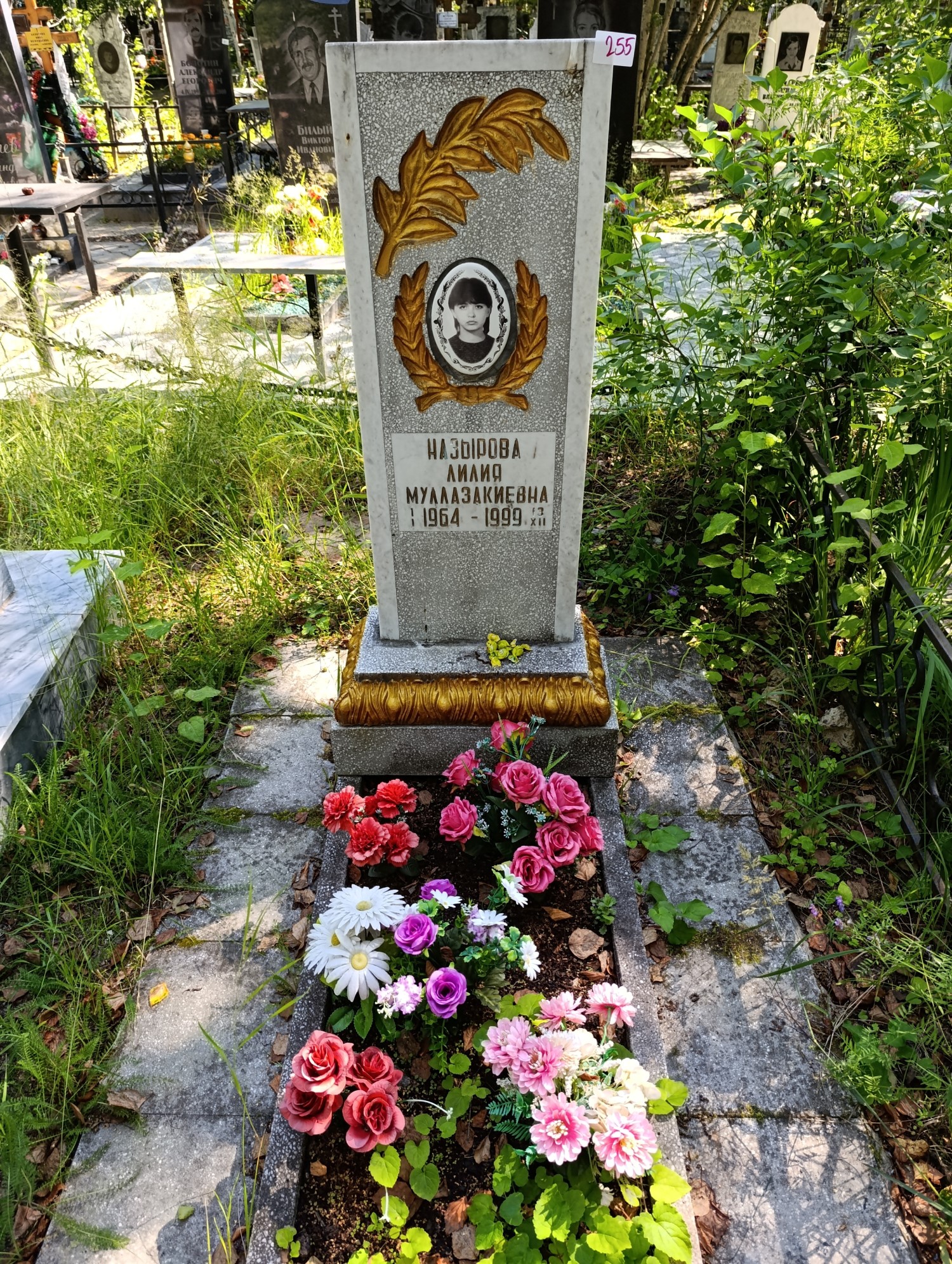 Назырова Лилия Муллазакиевна