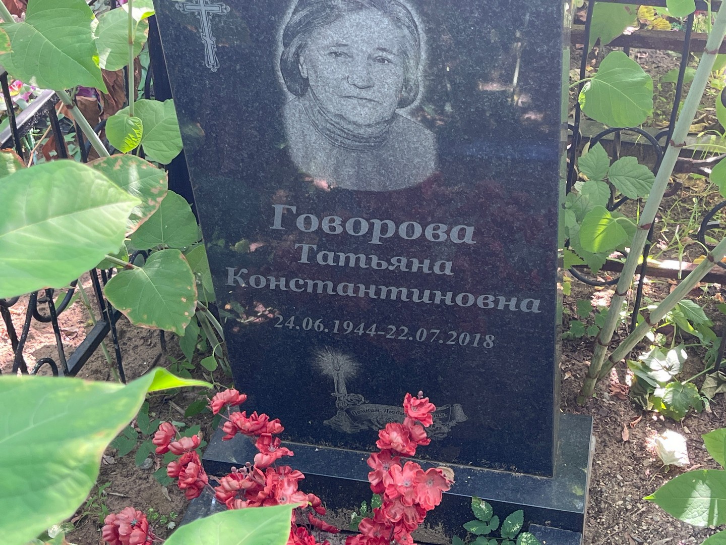 Говорова