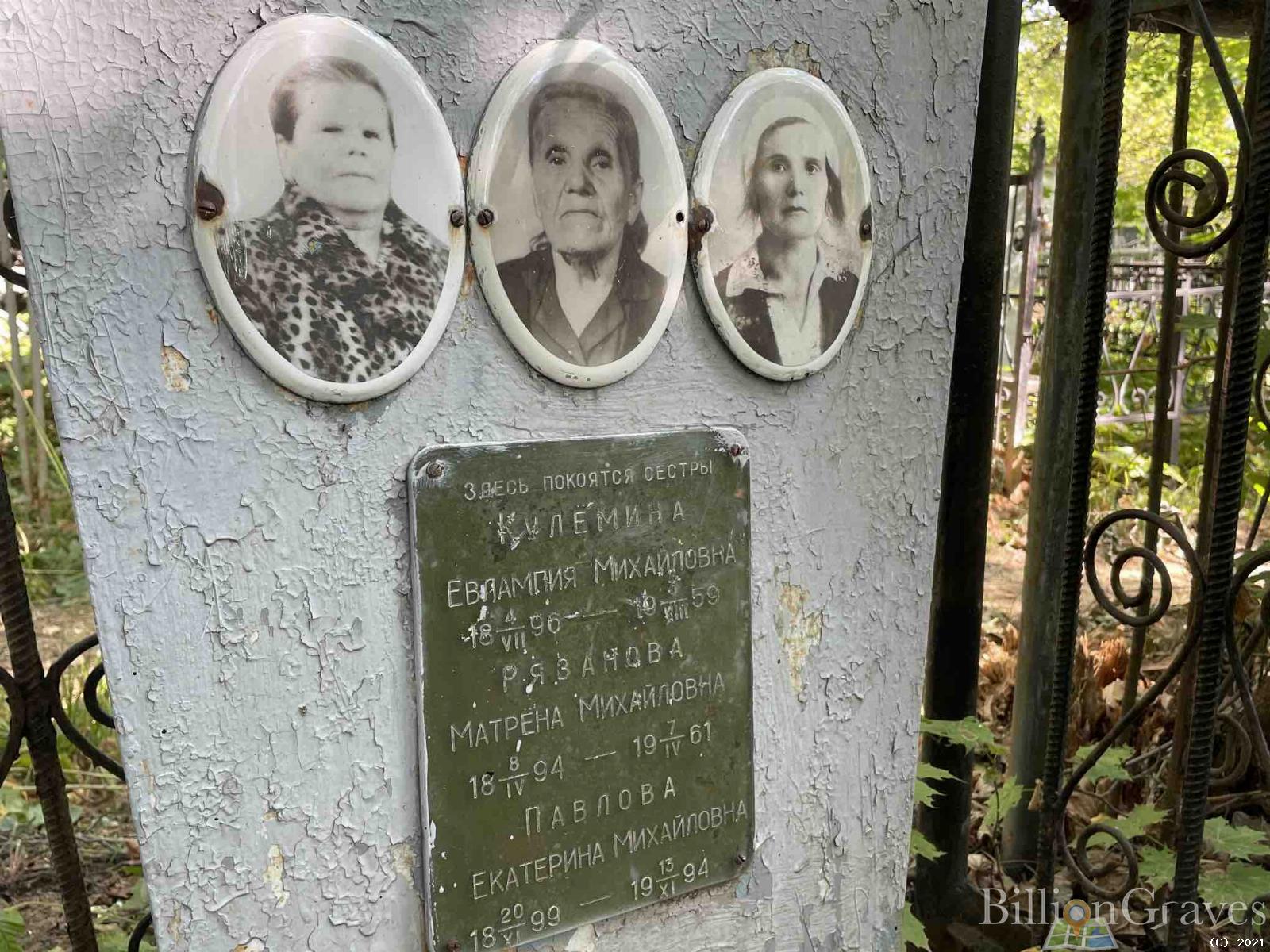 Рязанова Матрёна Михайловна