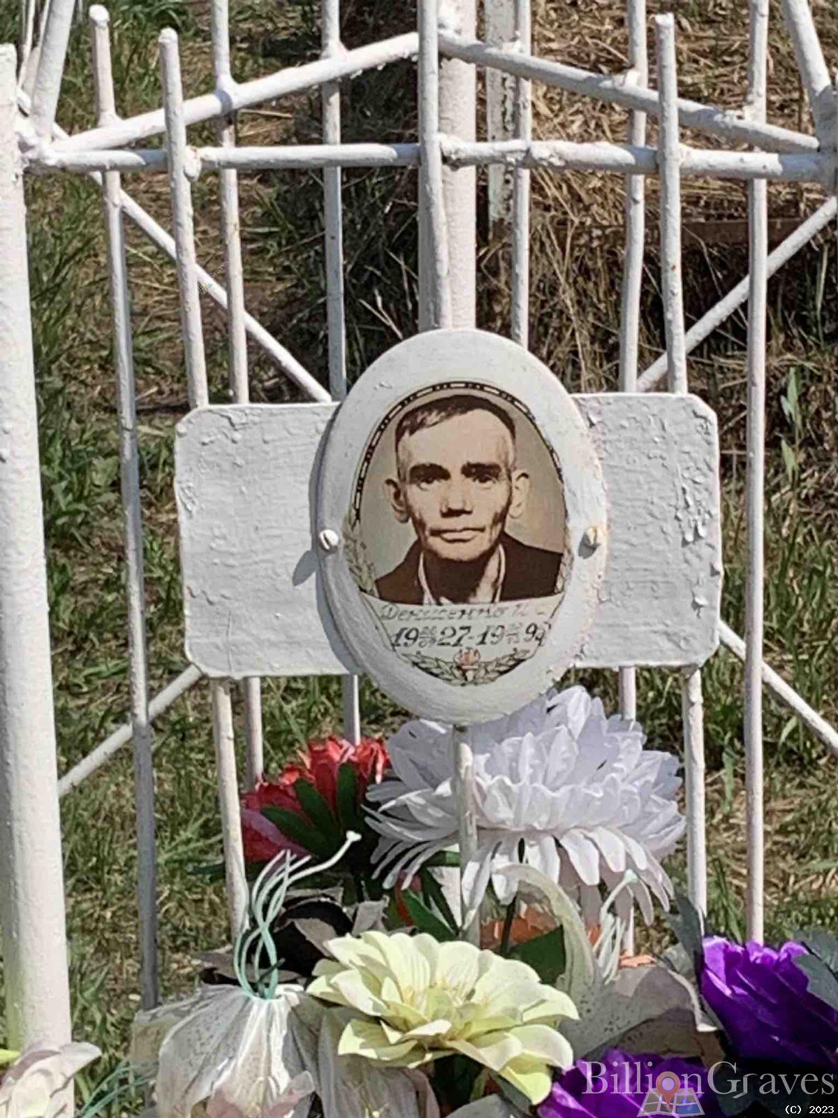 Денисенко И.