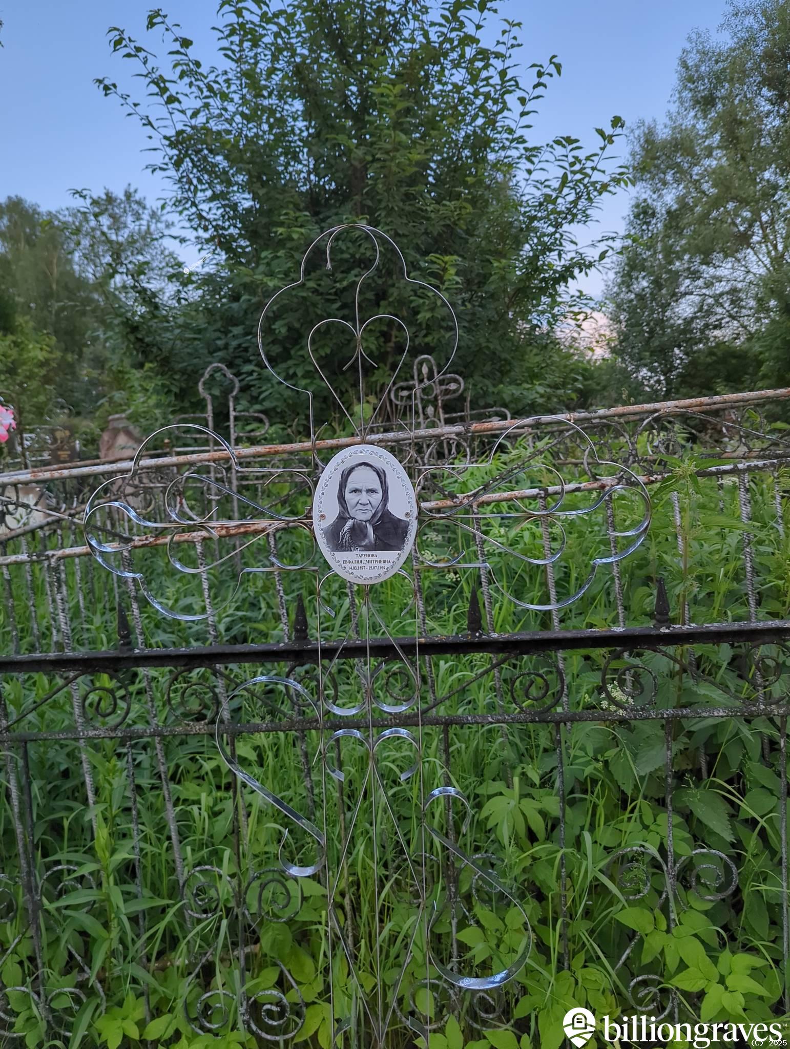 Тарунова Евфалия Дмитриевна