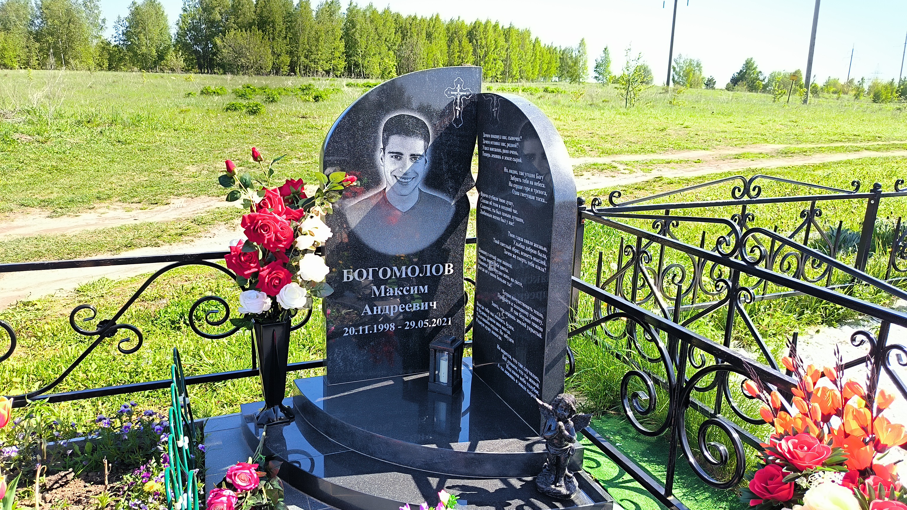 Богомолов Максим Андреевич