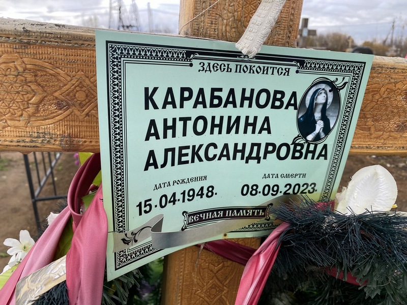 Карабанова Антонина Александровна