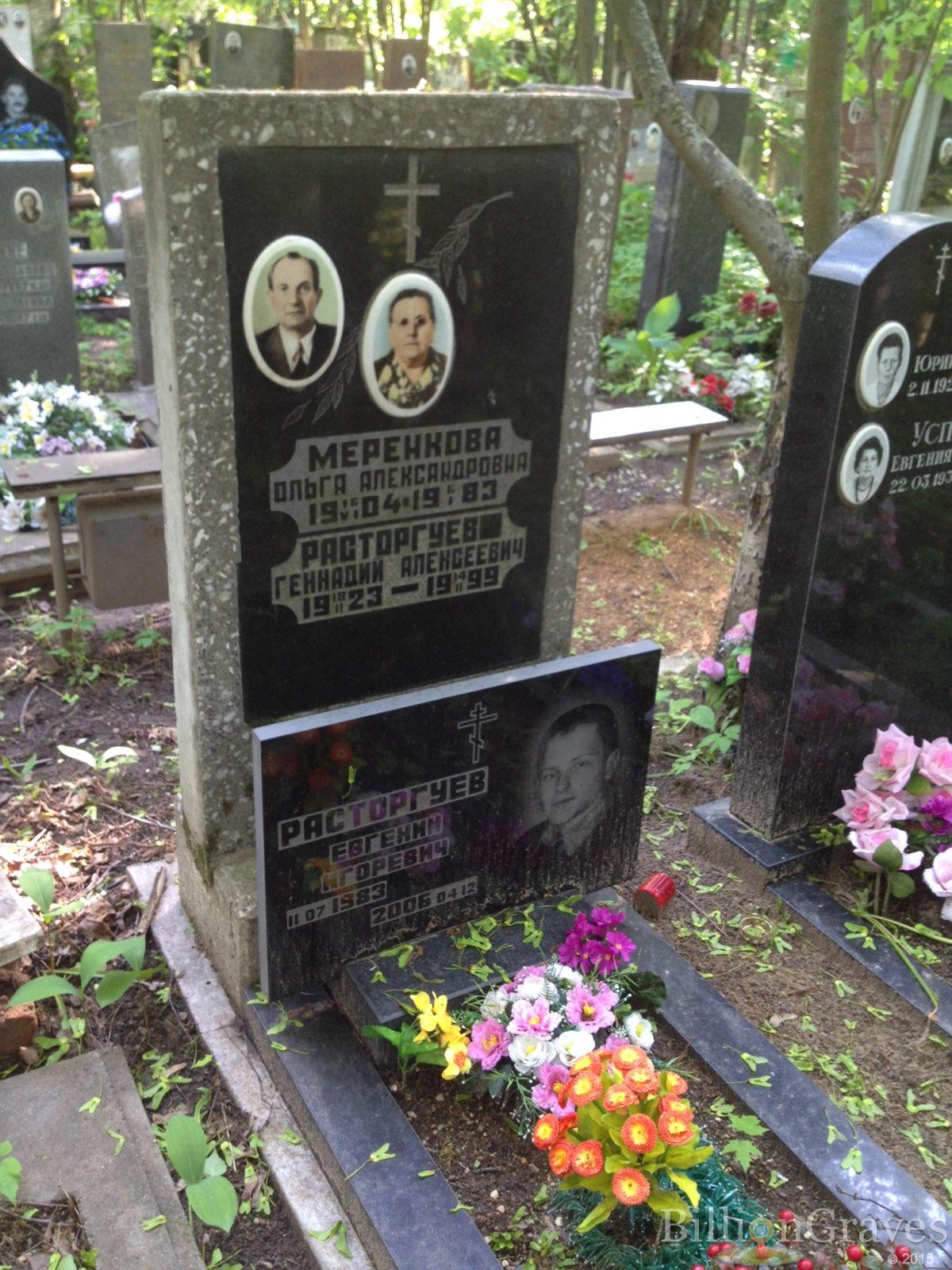 Меренкова Ольга Александровна