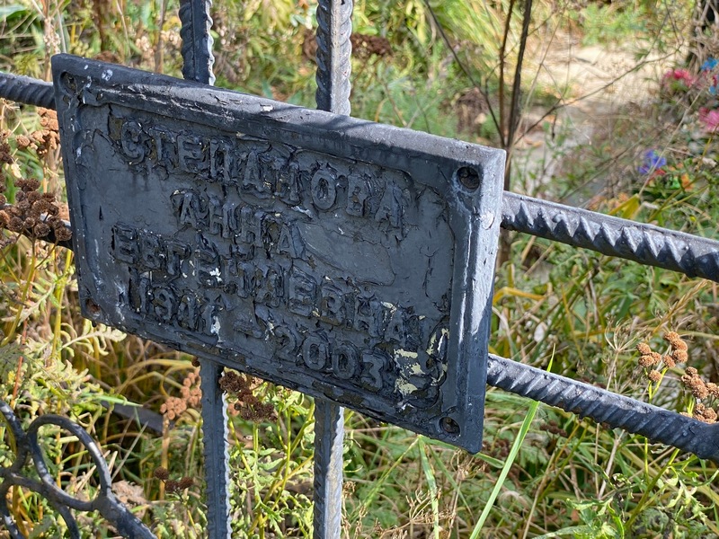 Степанова