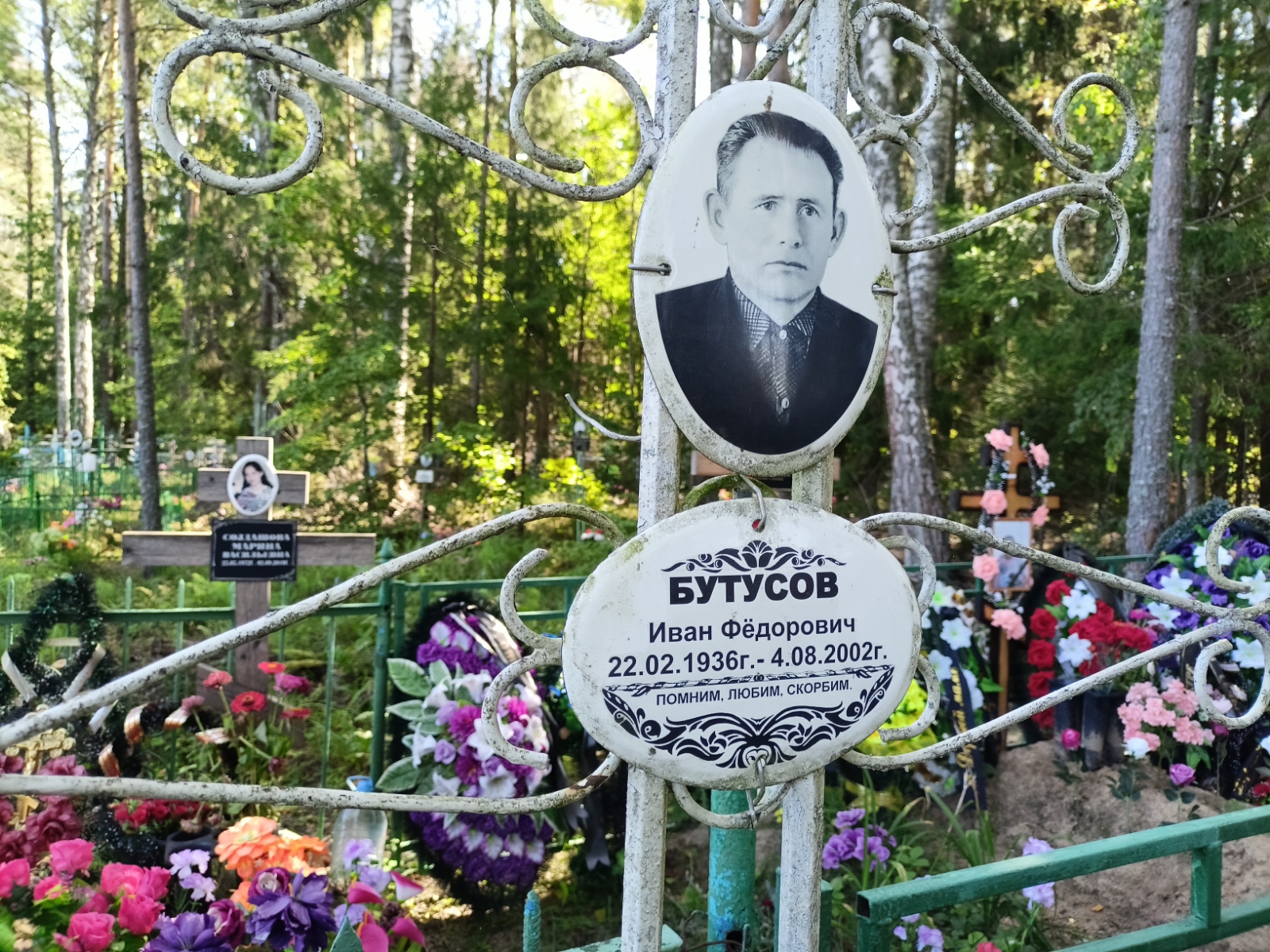 Бутусов Иван Федорович