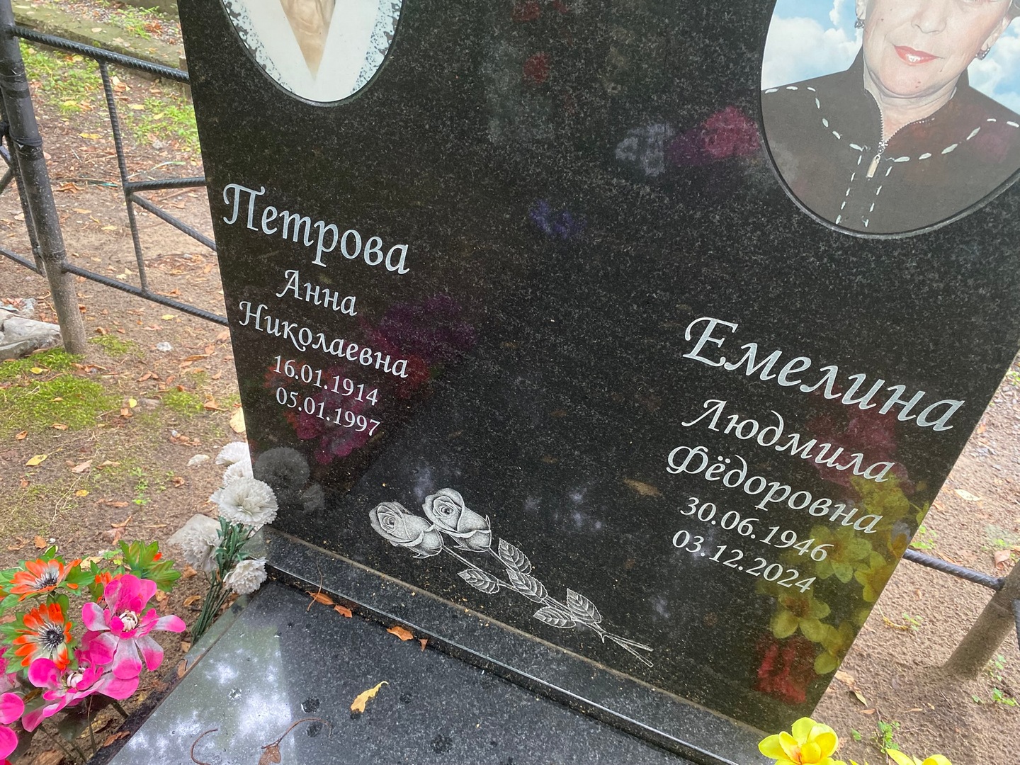 Петрова