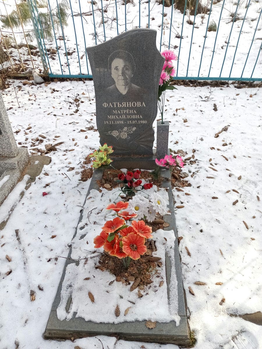 Фатьянова Матрена Михайловна