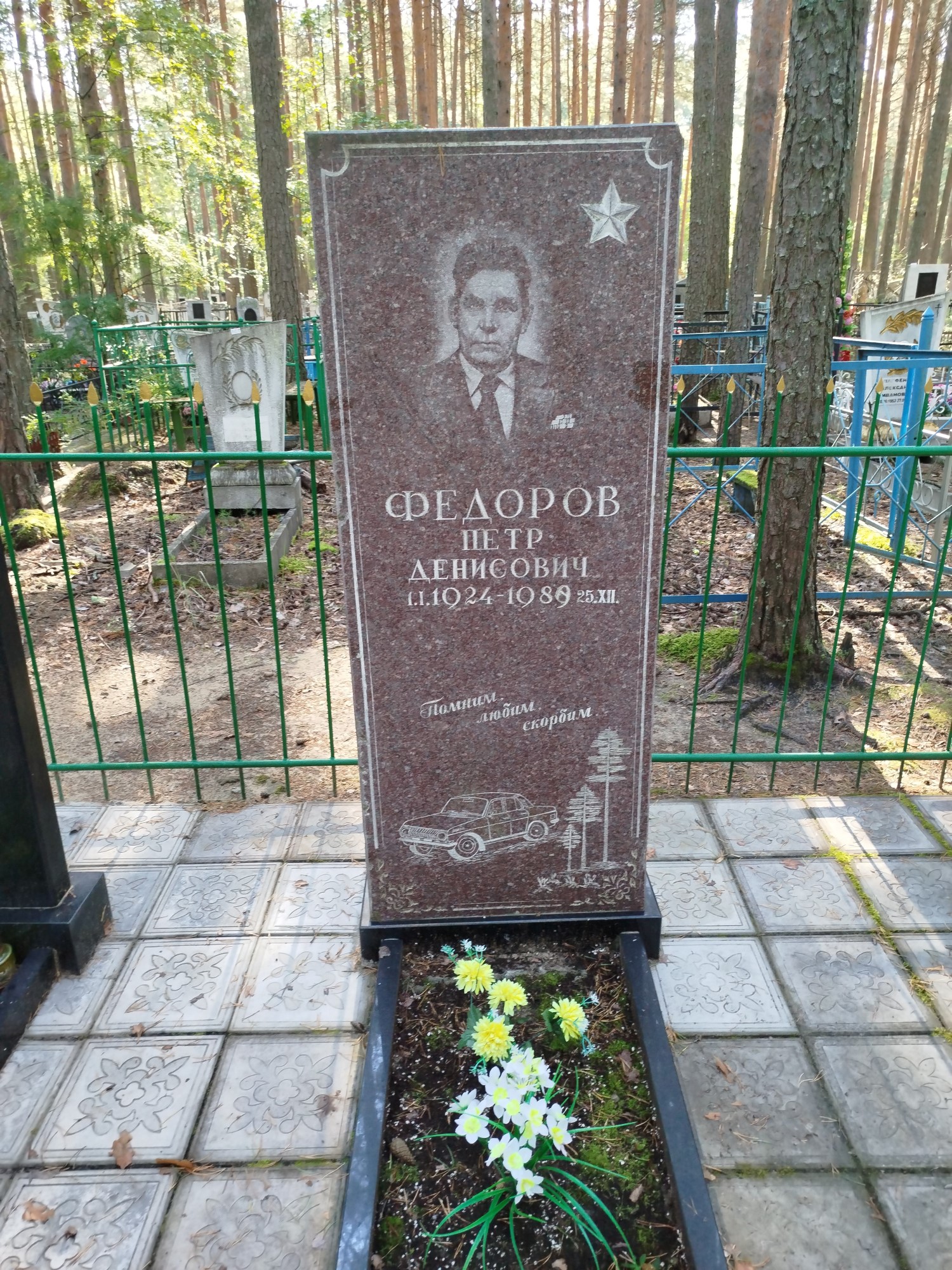 Федоров Петр Денисович