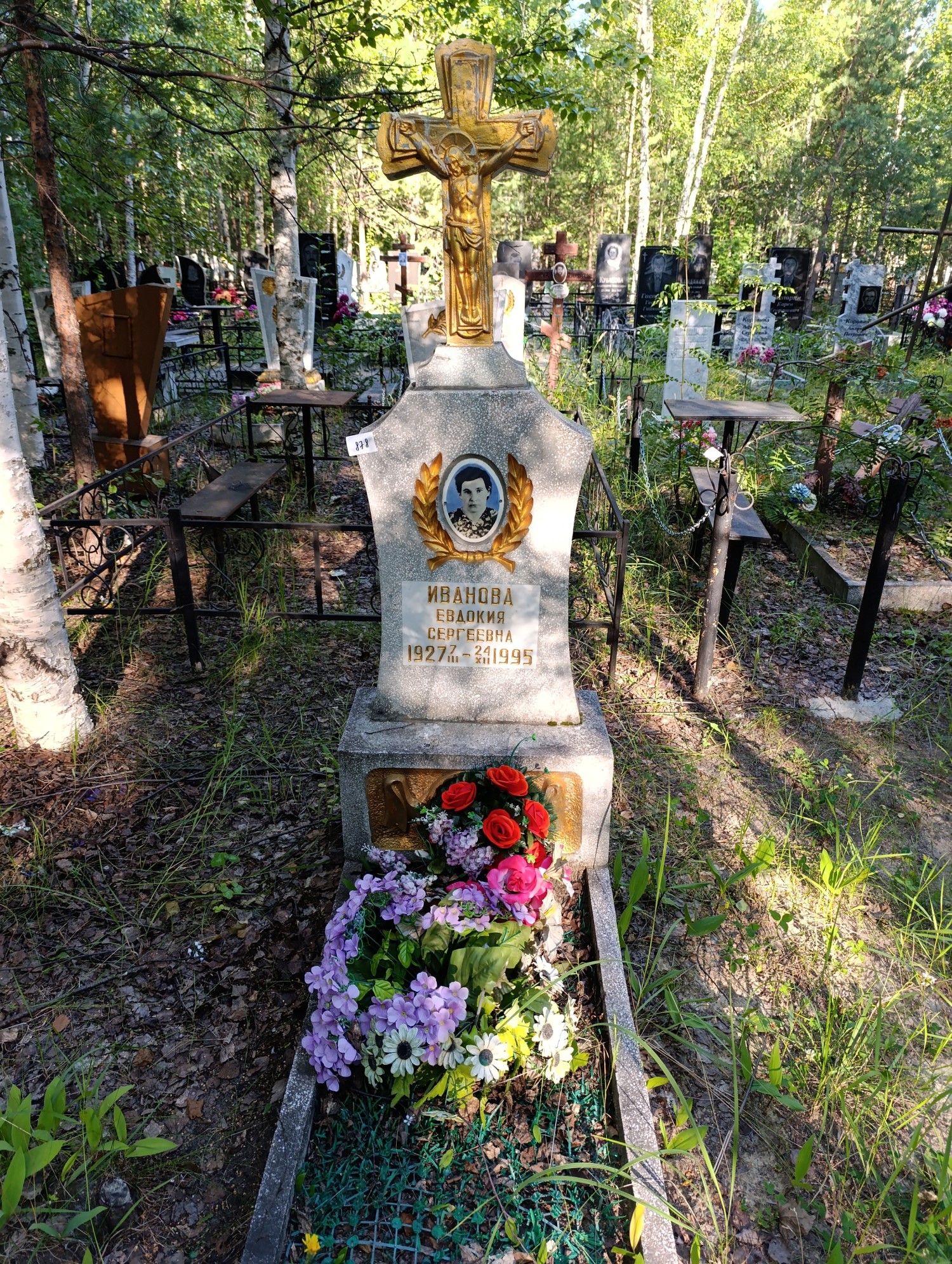 Иванова Евдокия Сергеевна