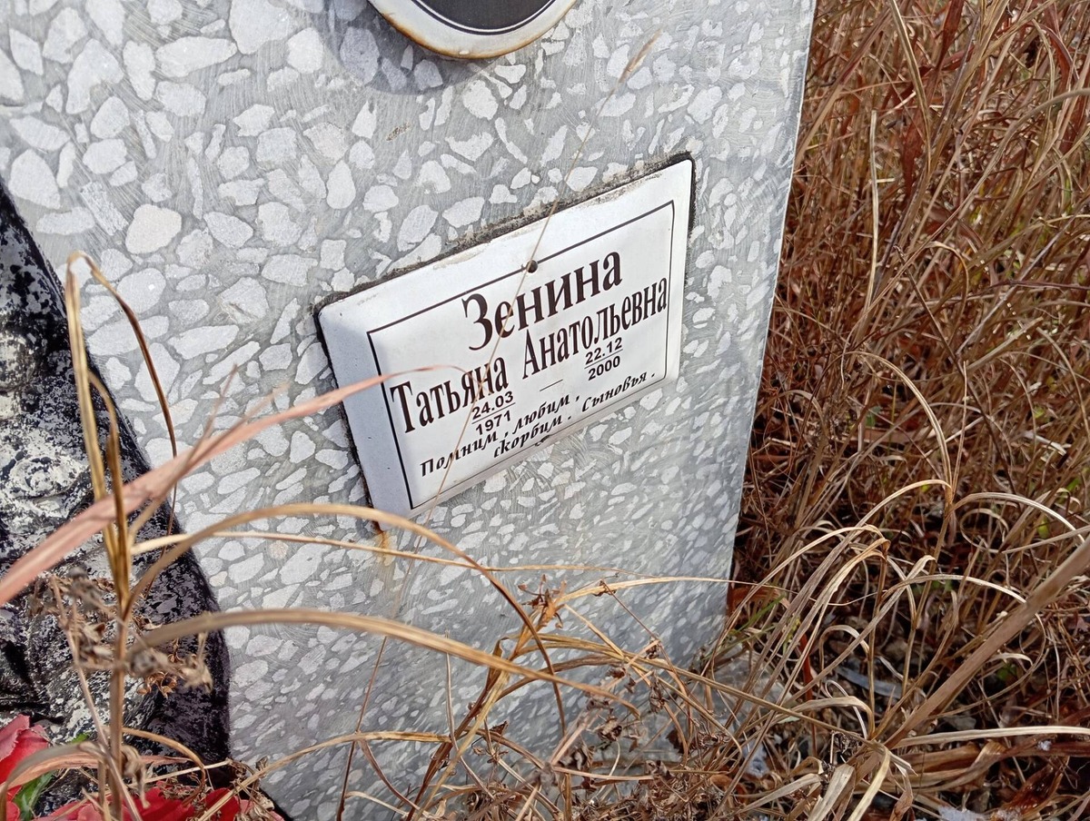 Зенина Татьяна Анатольевна
