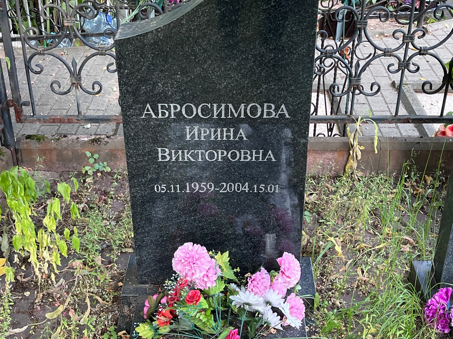 Абросимова