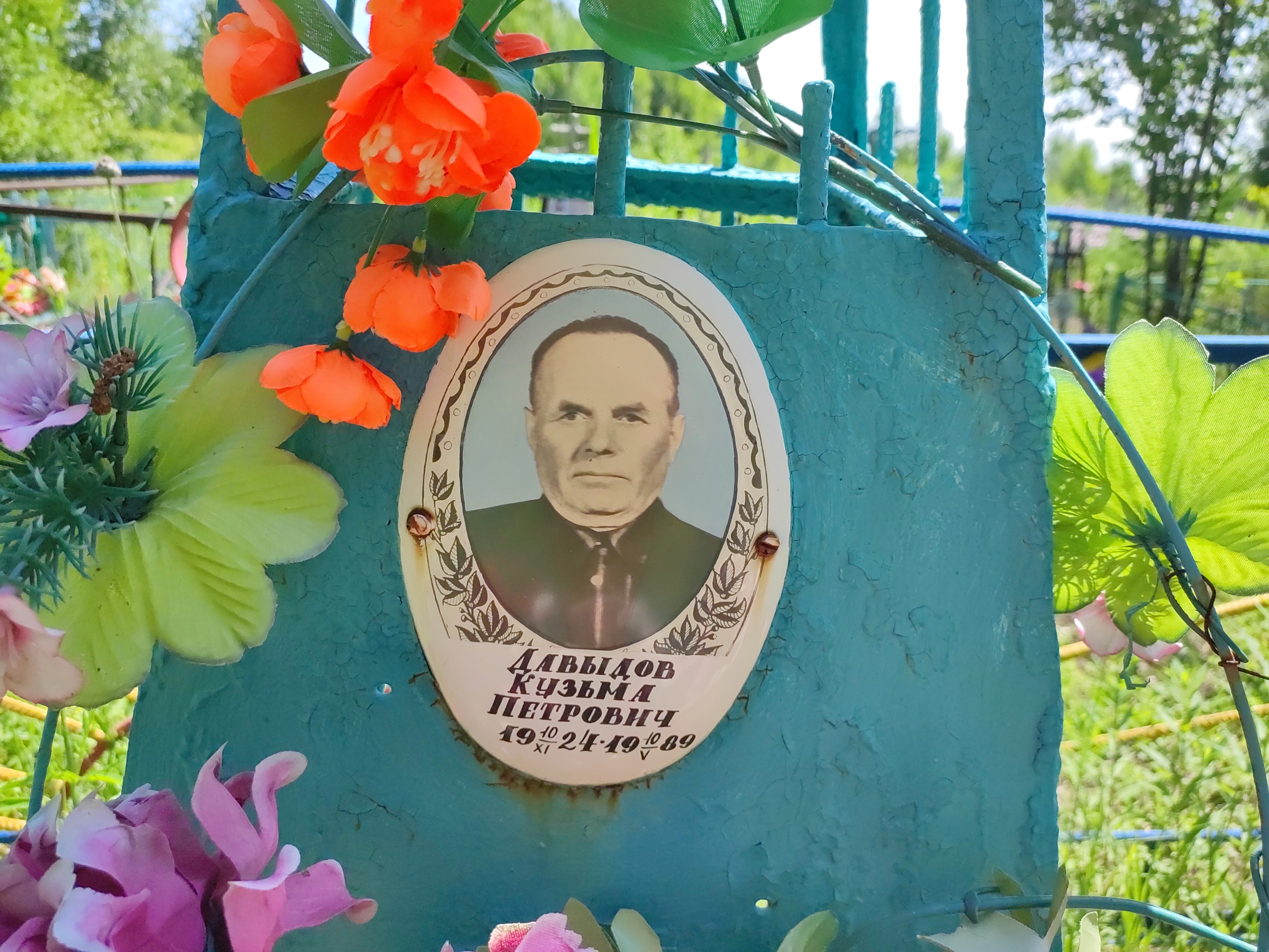 Давыдов Кузьма Петрович