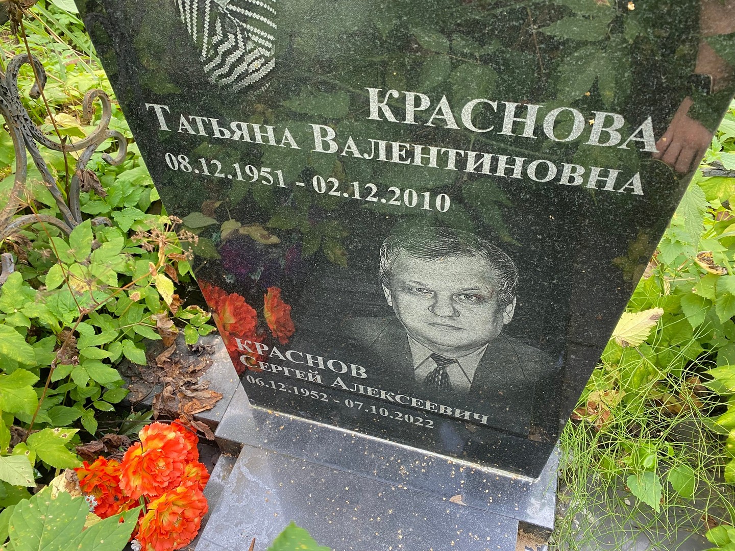 Краснова
