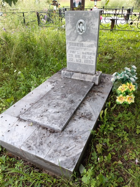 Ушенина Александра Григорьевна