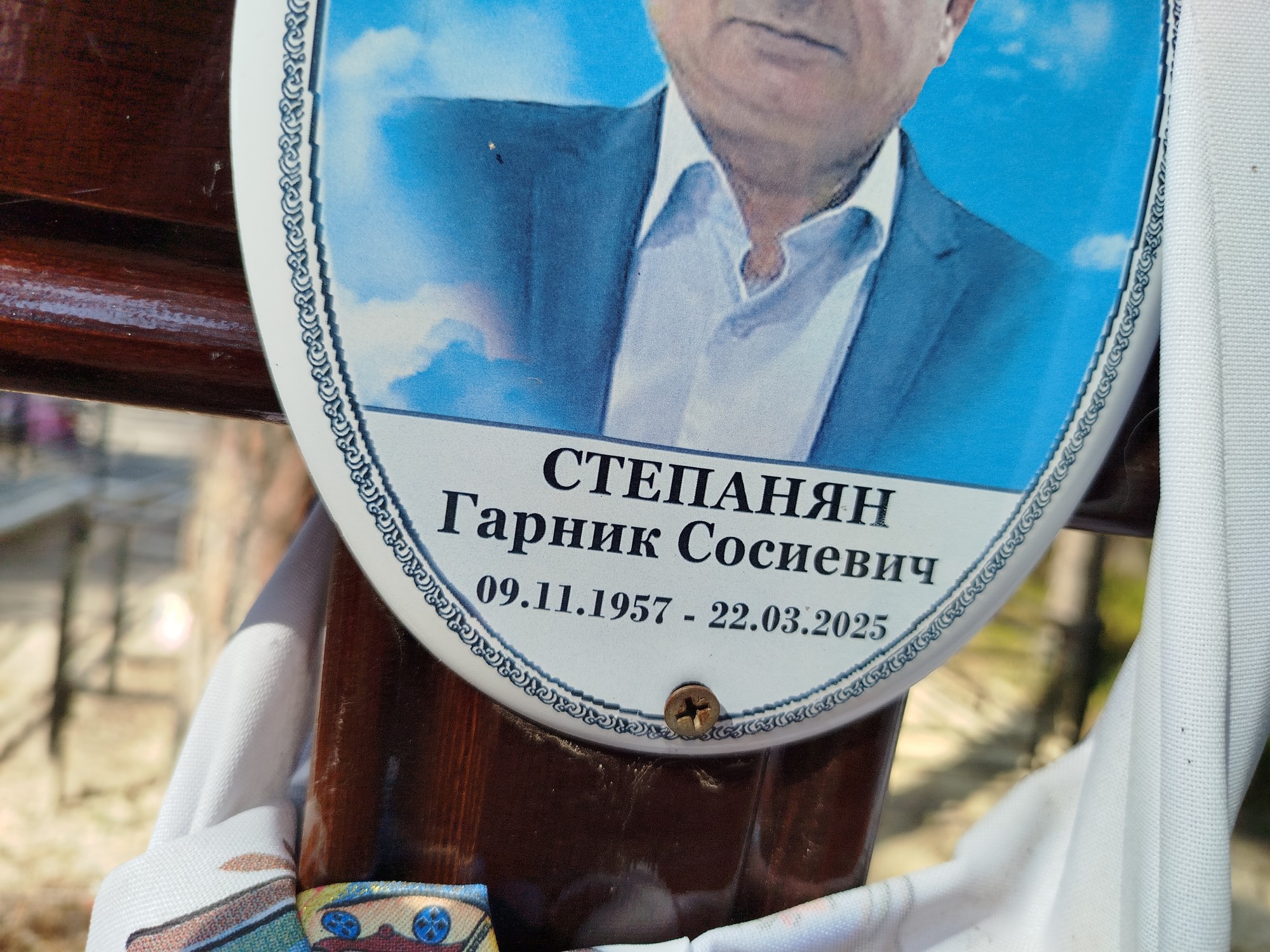Степанян Гарник Сосиевич