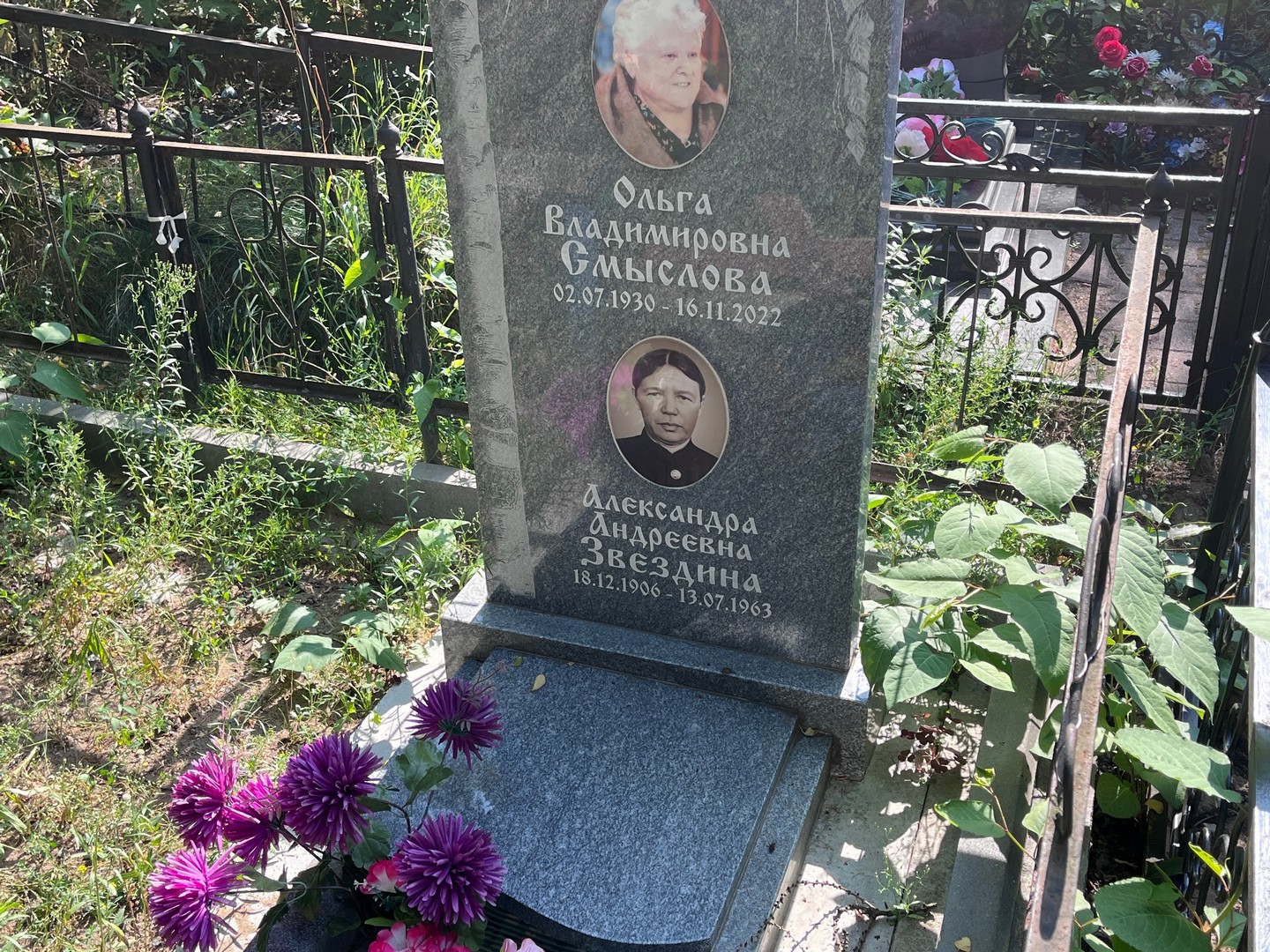 Смыслова