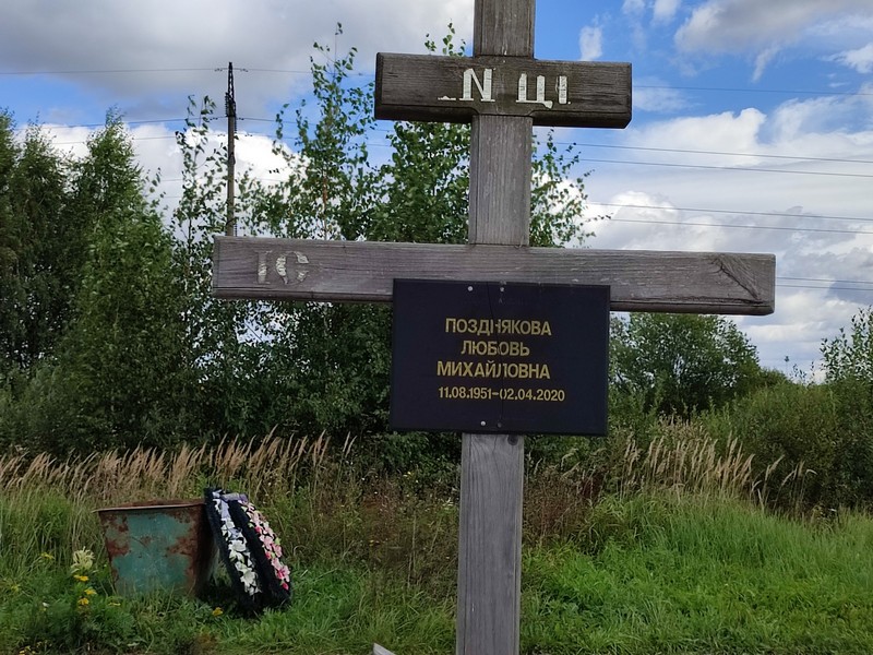 Позднякова