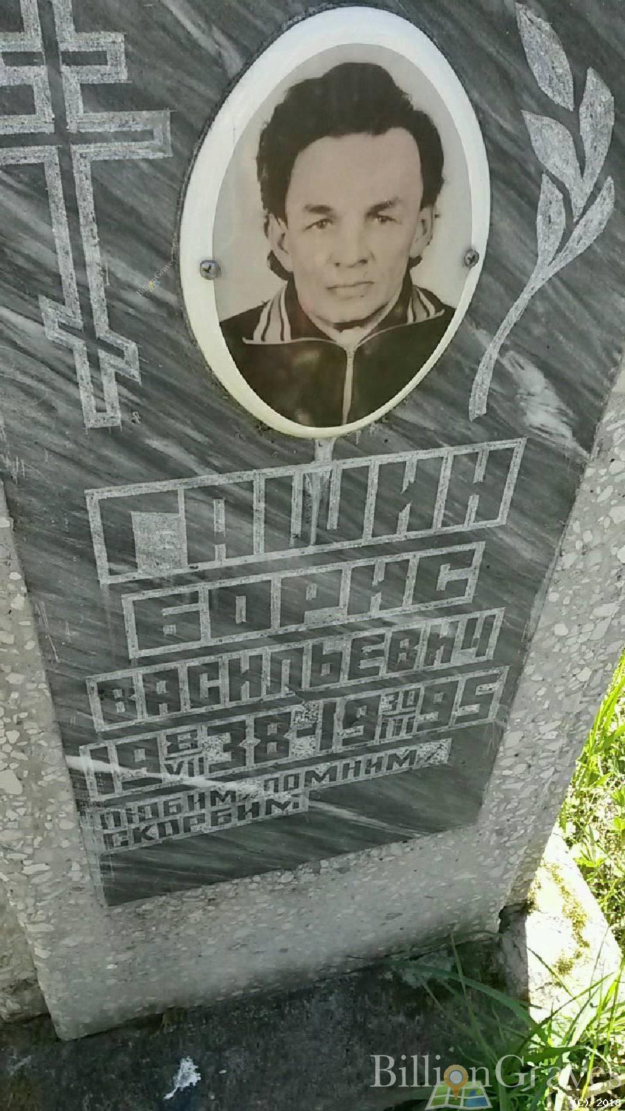 Гашин Борис Васильевич