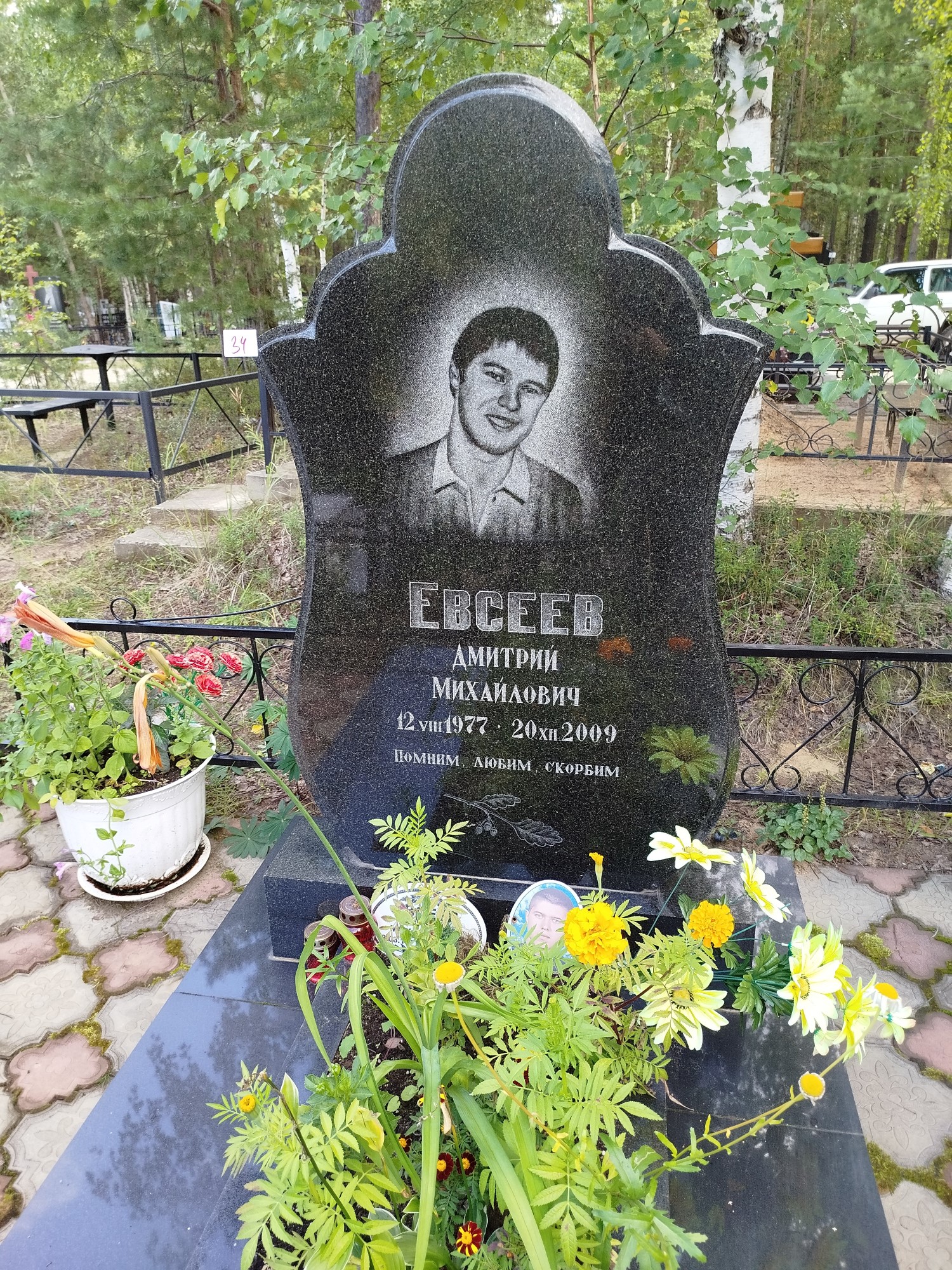Евсеев Дмитрий Михайлович