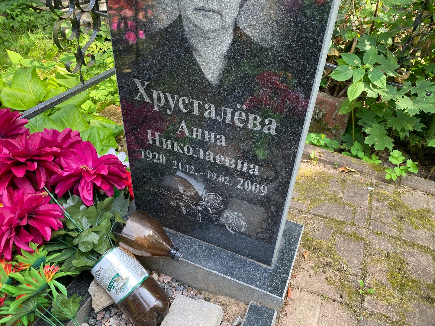 Хрусталева