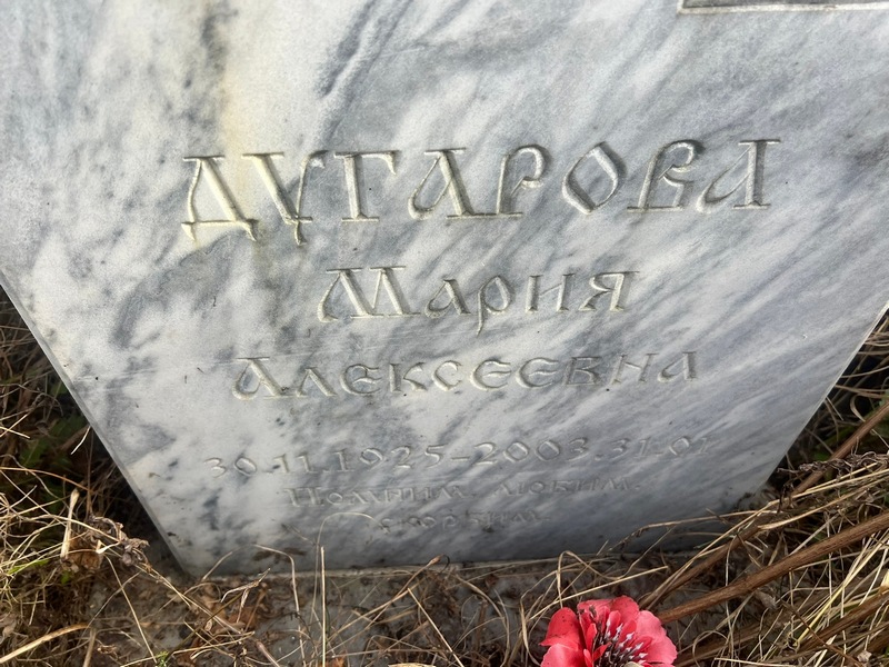 Дугарова